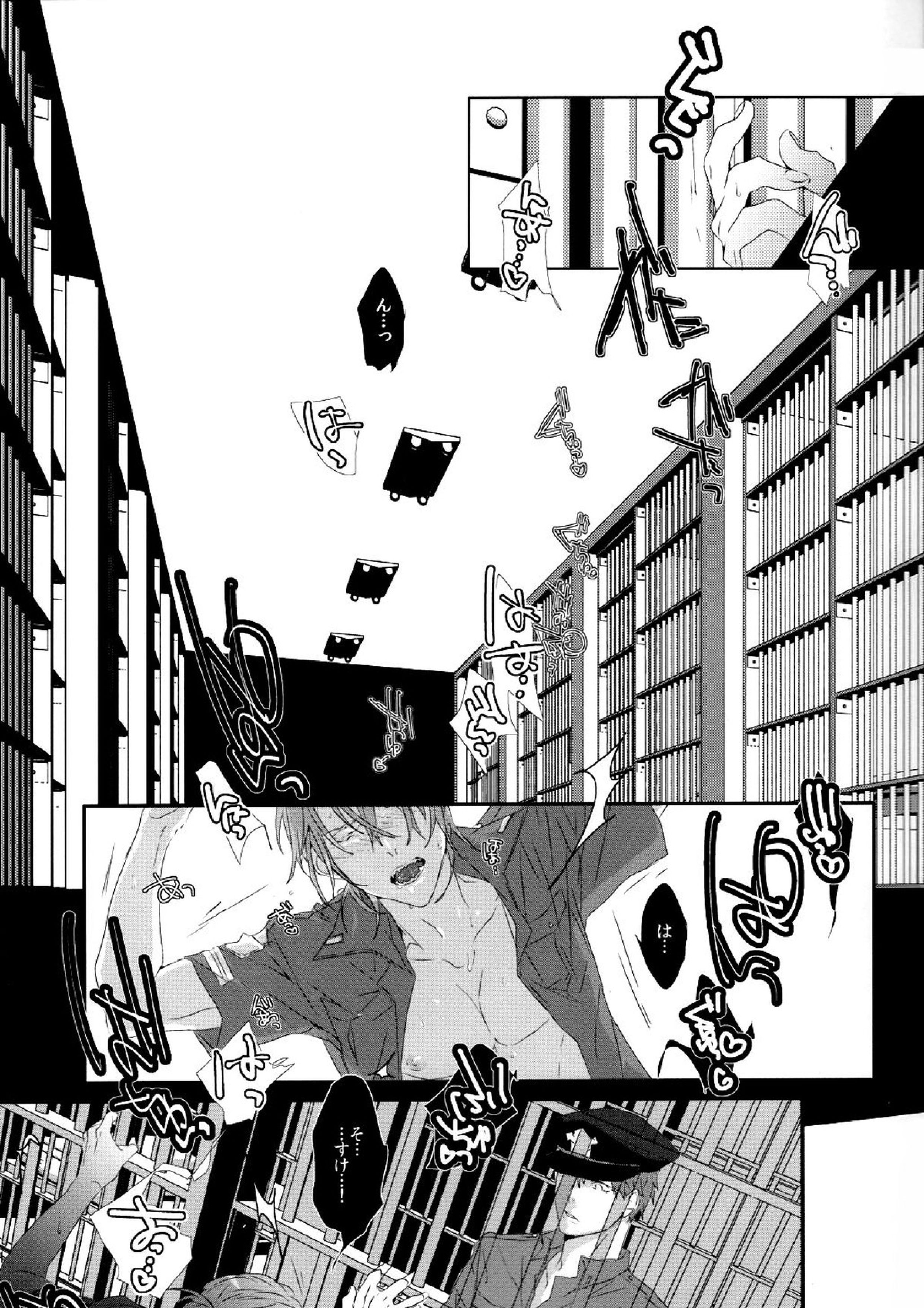 夢魔。 2ページ