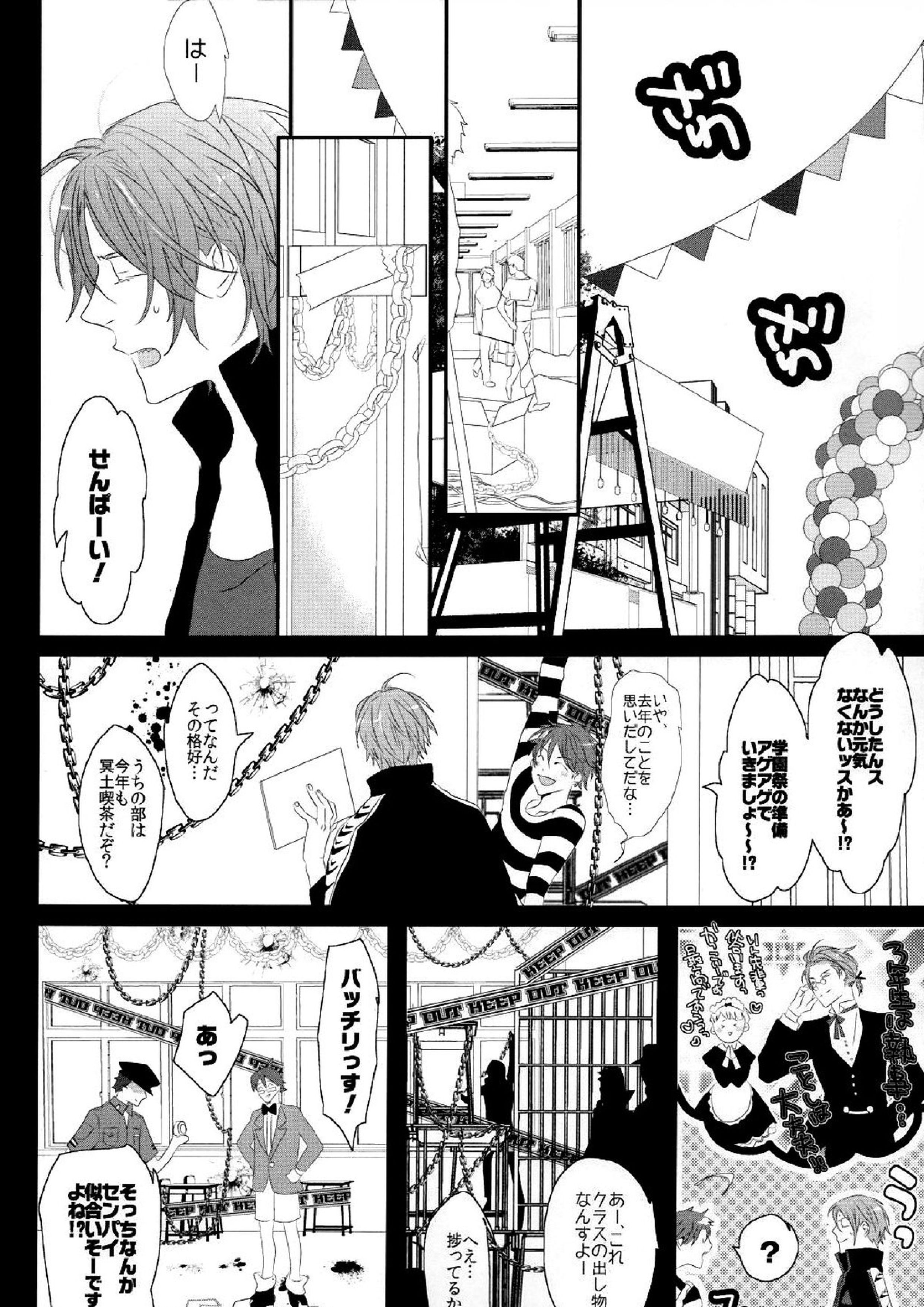 夢魔。 11ページ