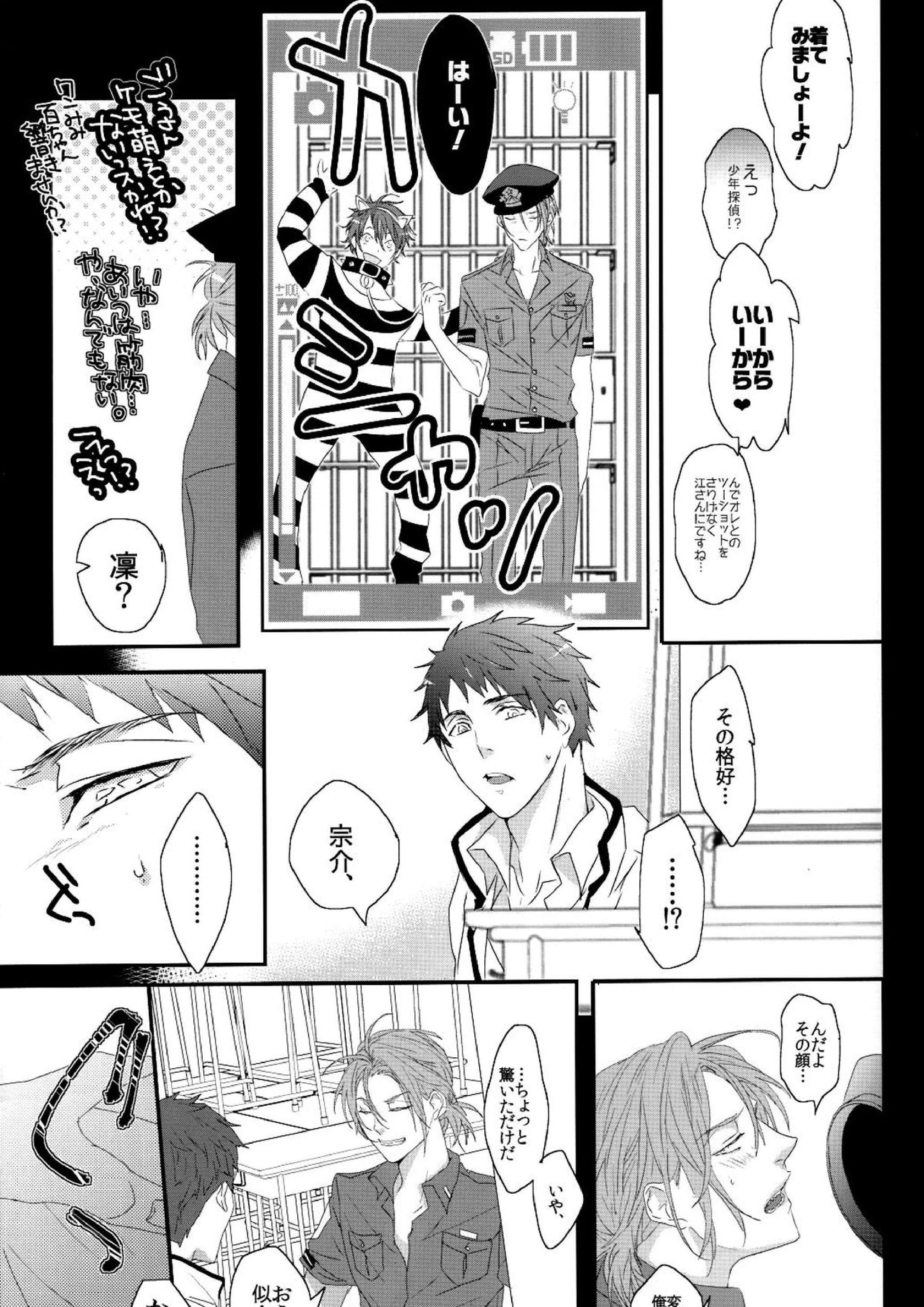 夢魔。 12ページ