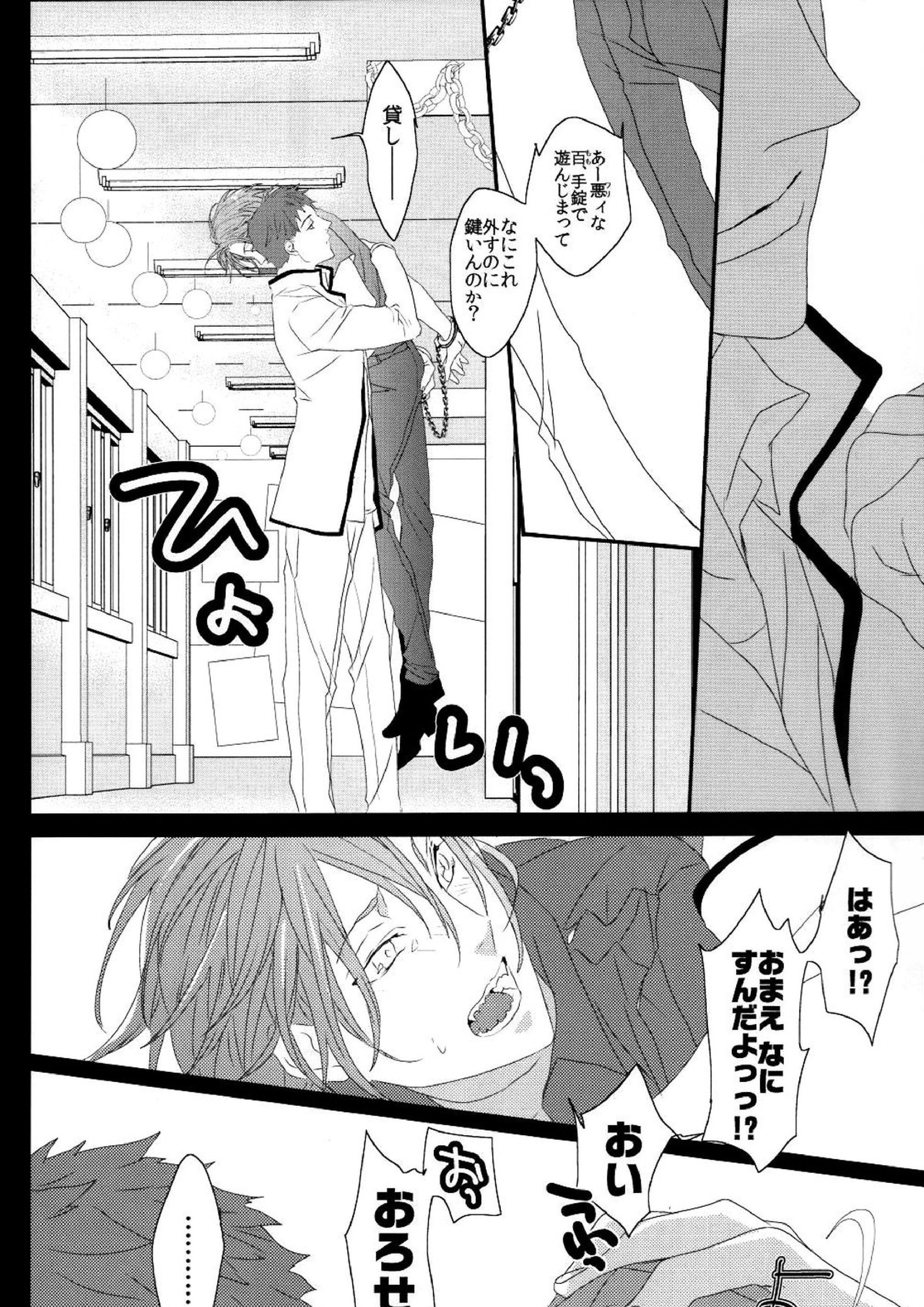 夢魔。 15ページ