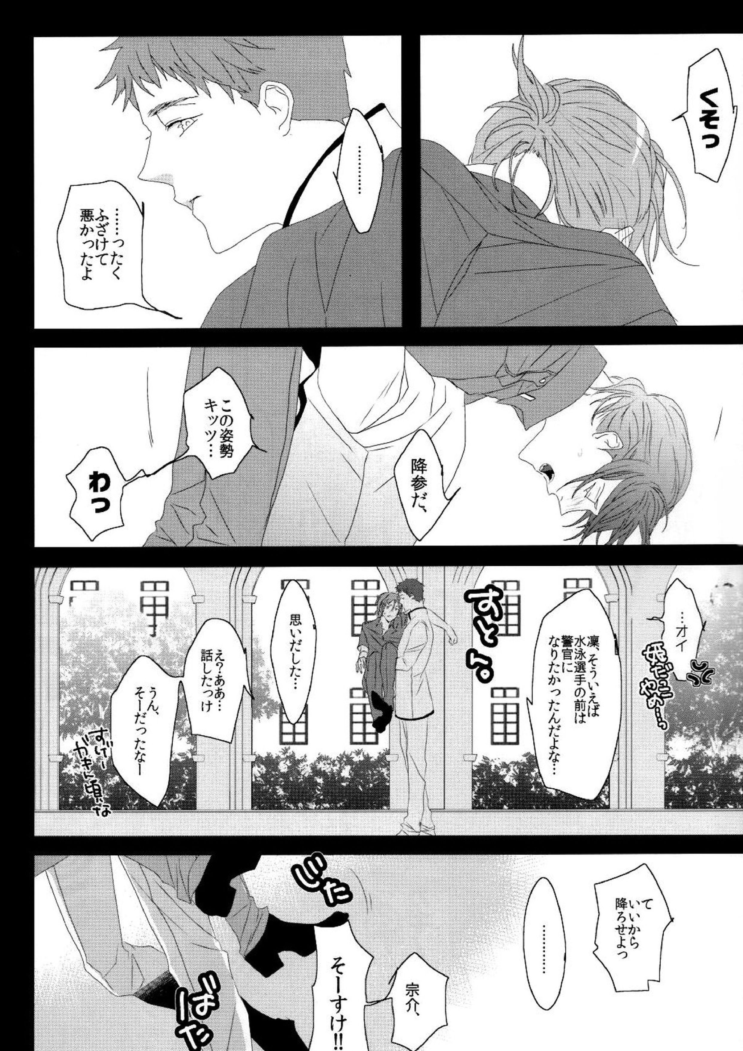 夢魔。 17ページ