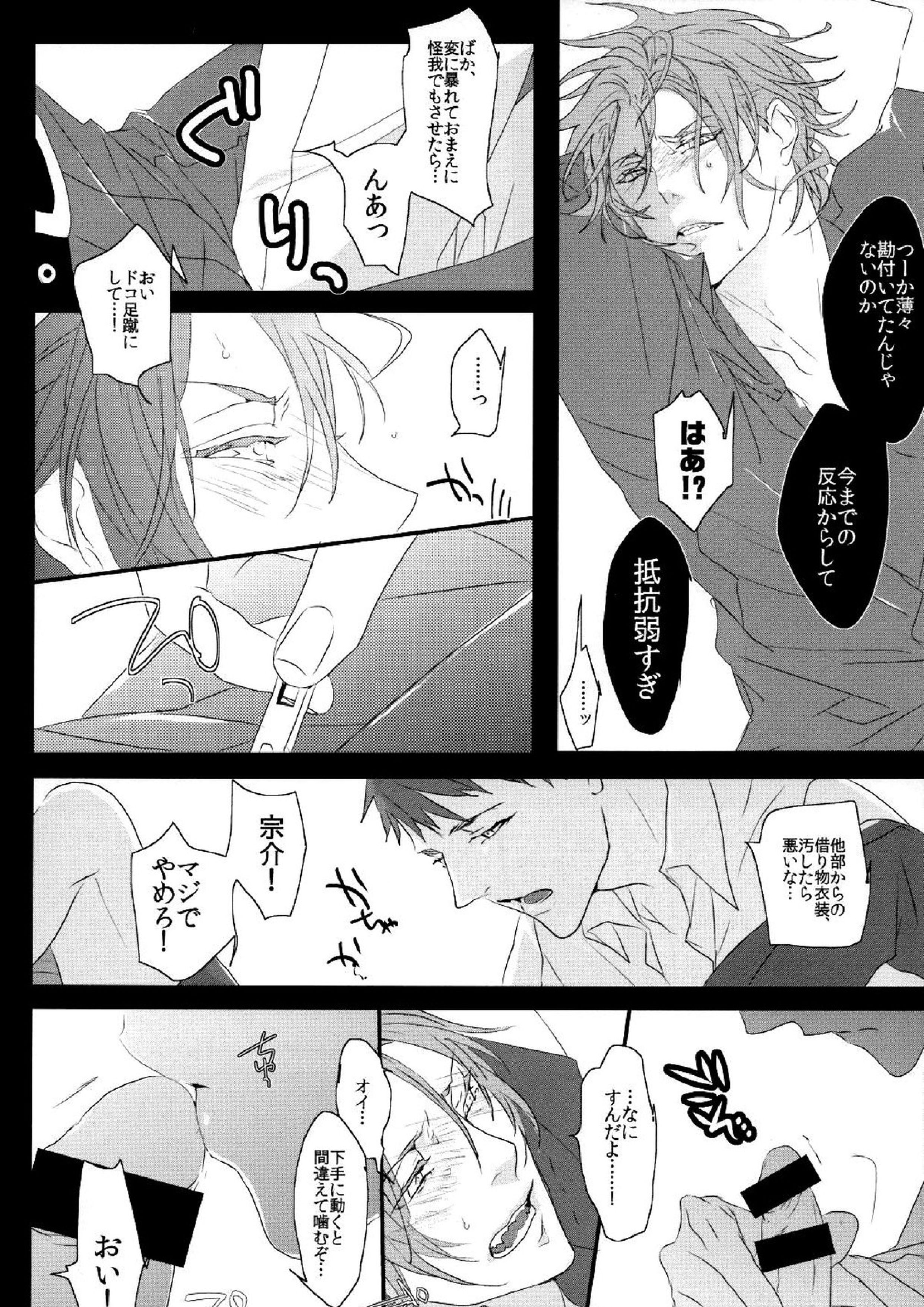 夢魔。 25ページ