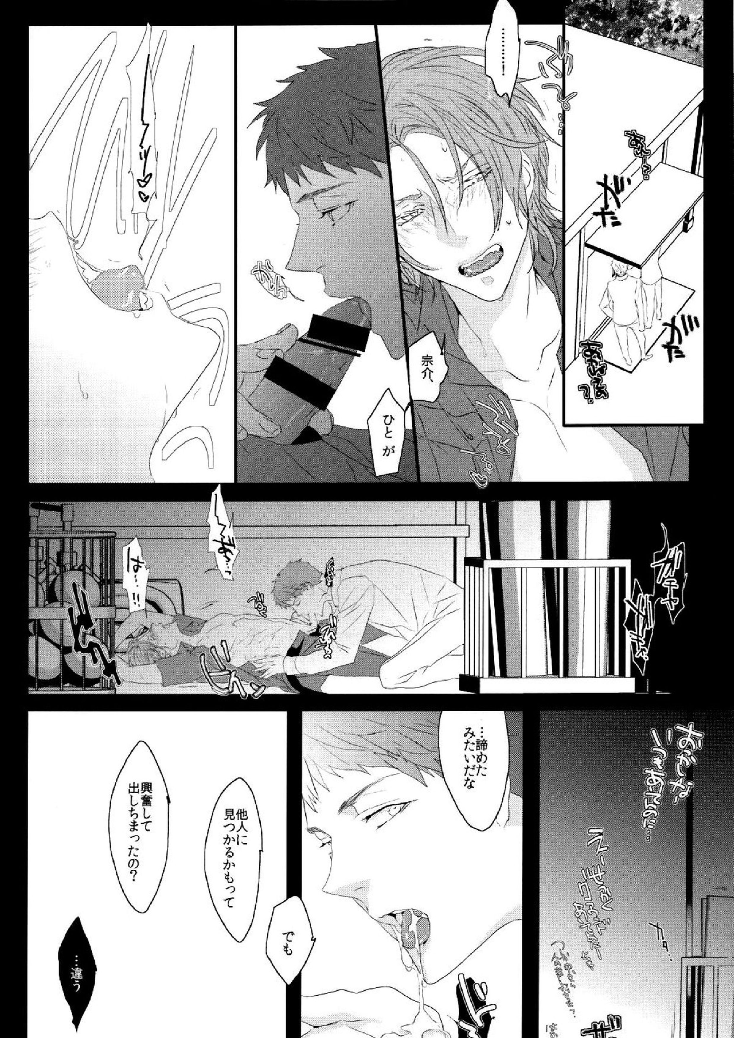 夢魔。 27ページ