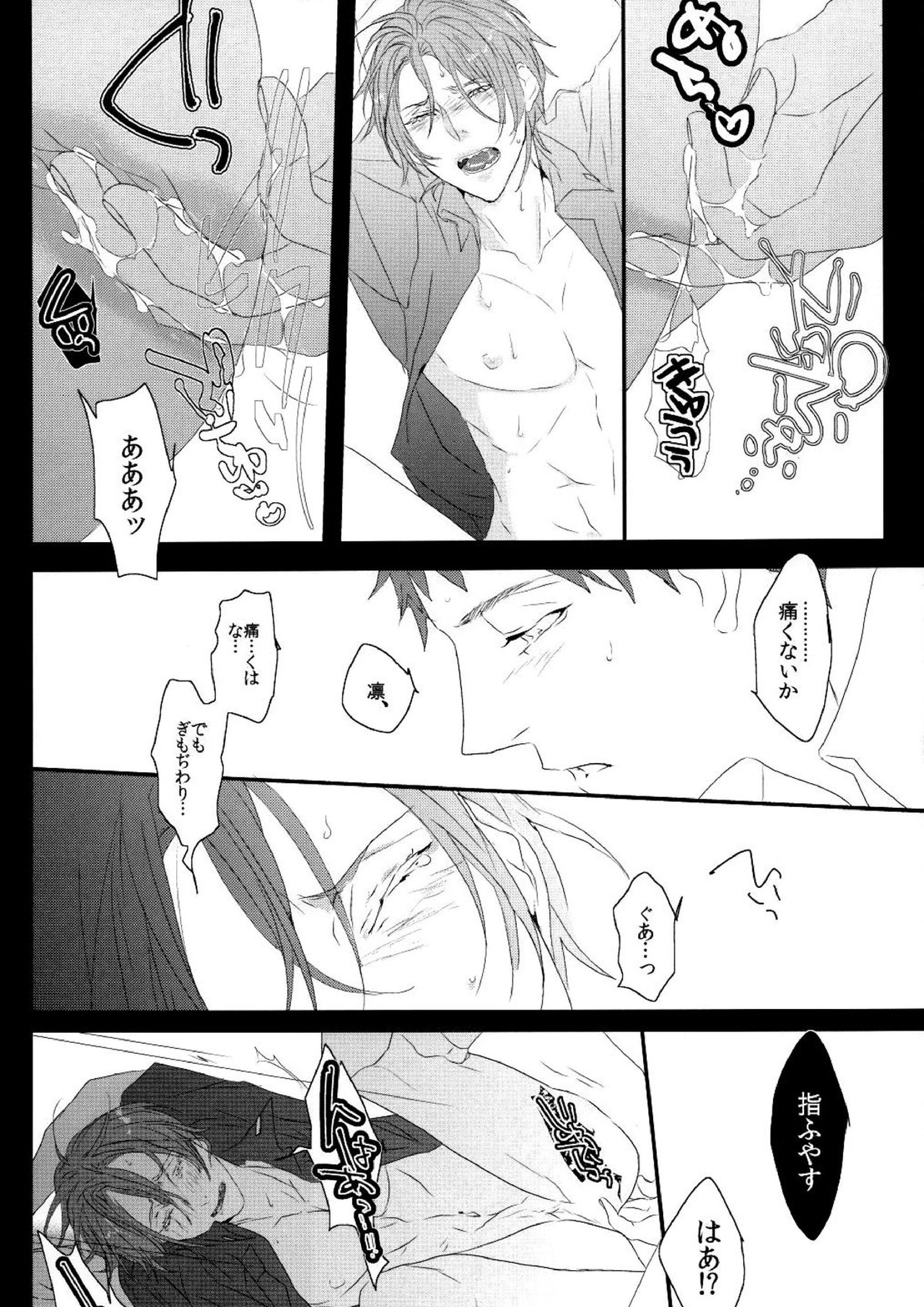 夢魔。 29ページ