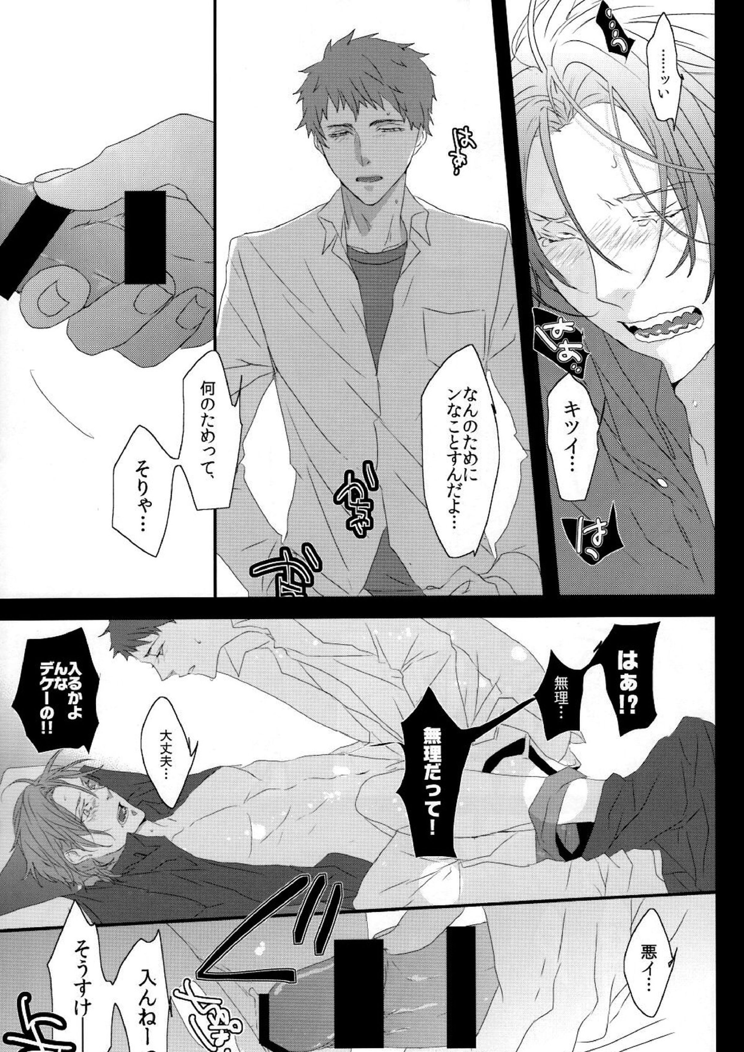 夢魔。 30ページ