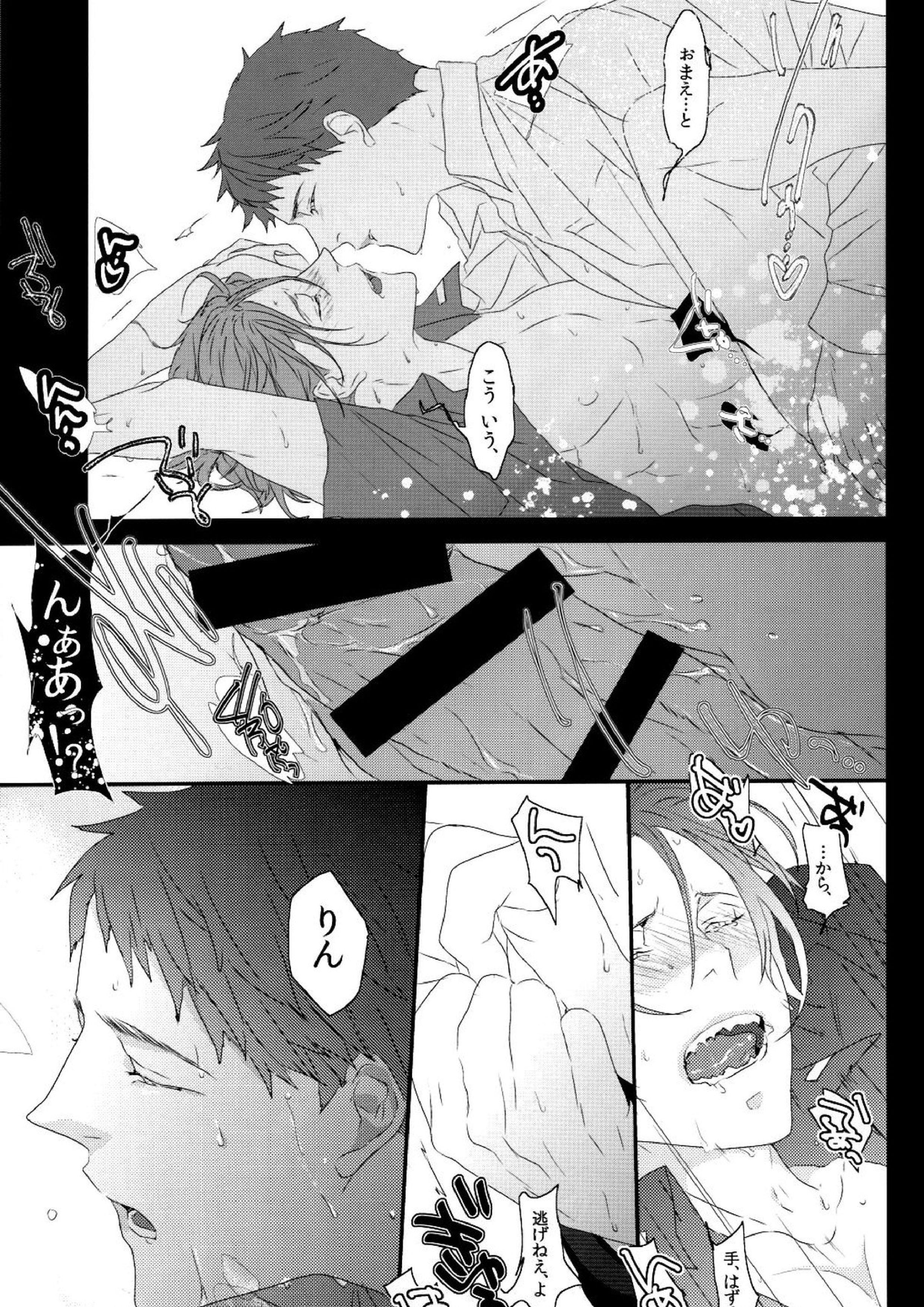 夢魔。 32ページ