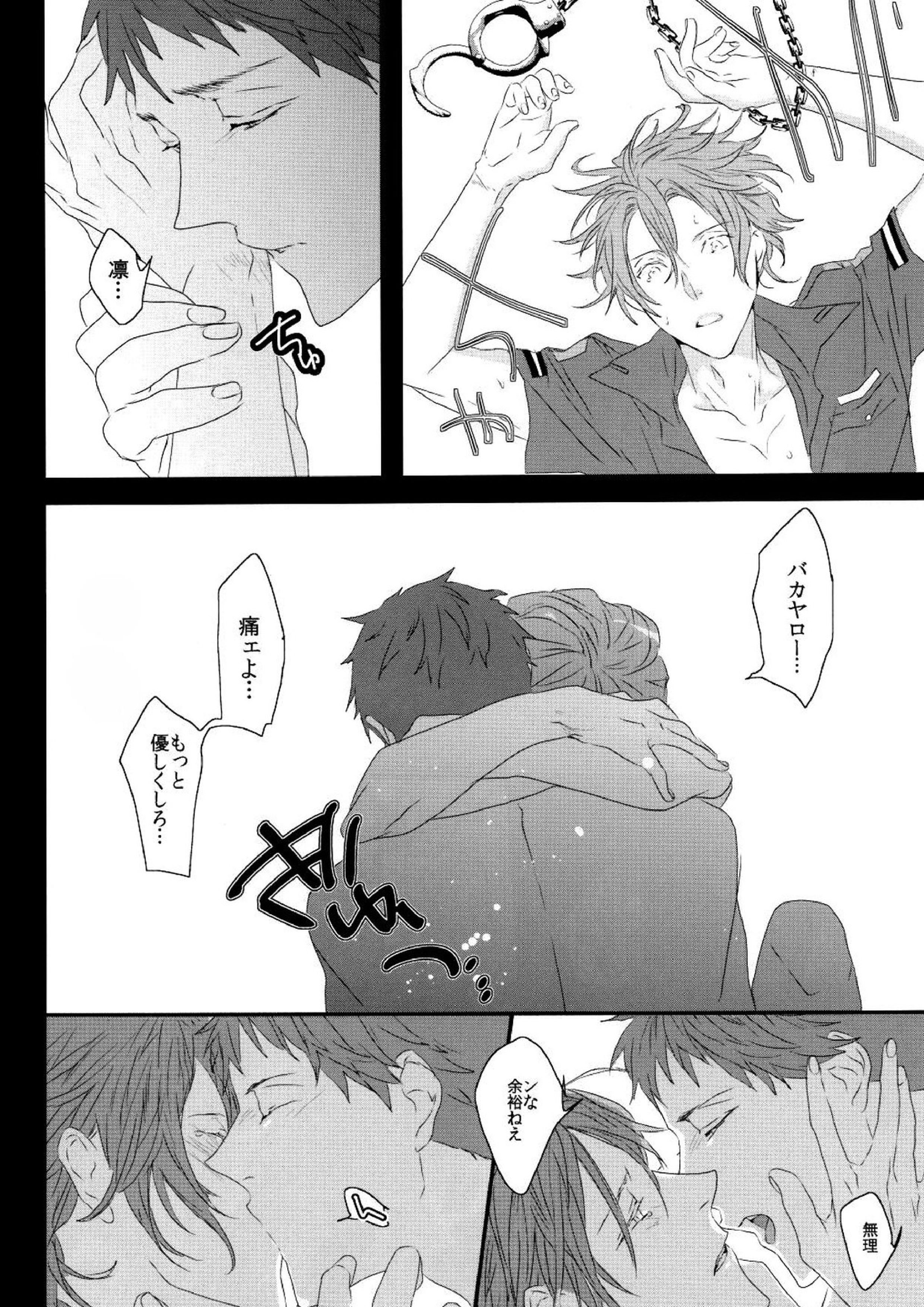 夢魔。 33ページ