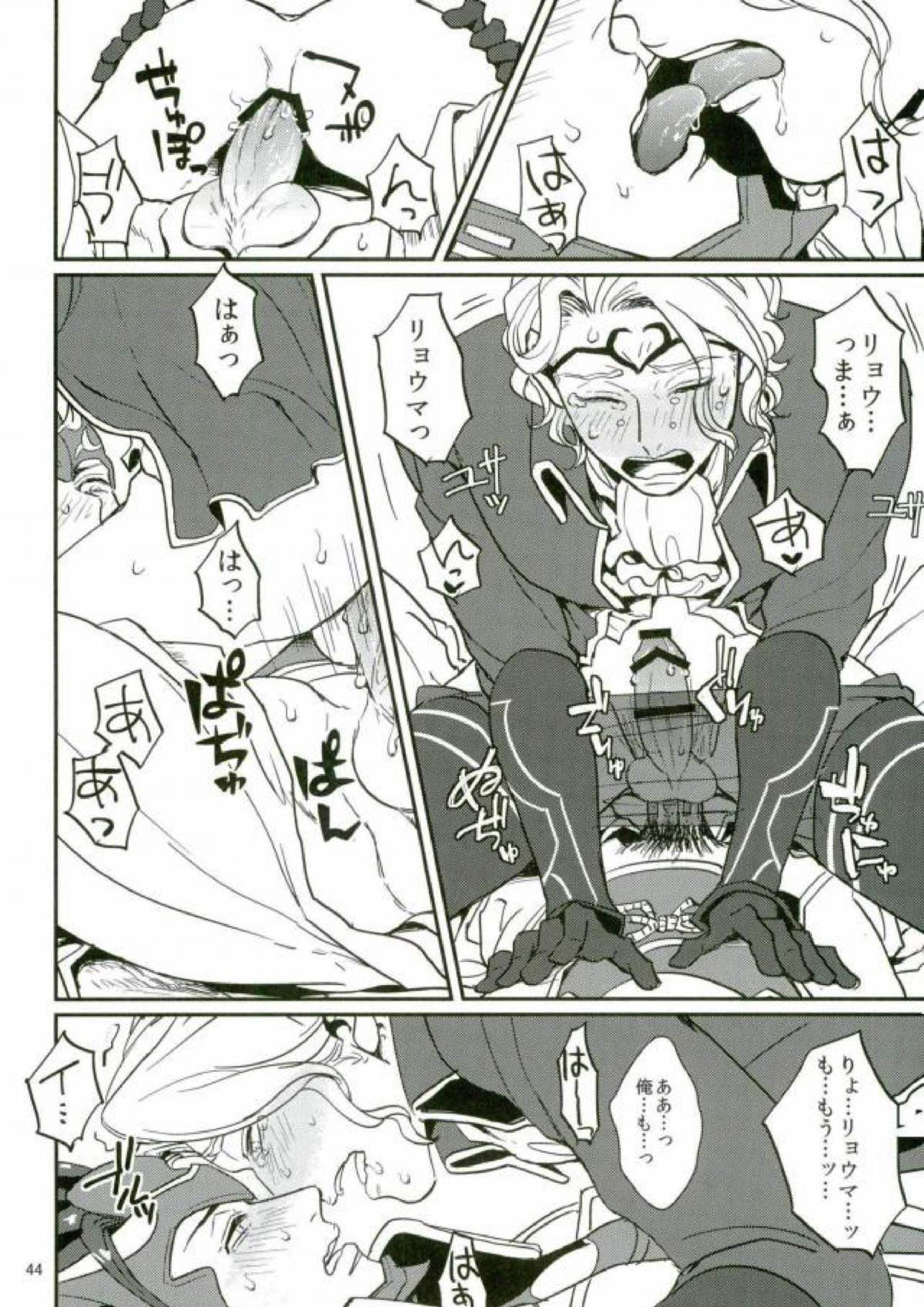 ハツコイは第一王子ッ 42ページ