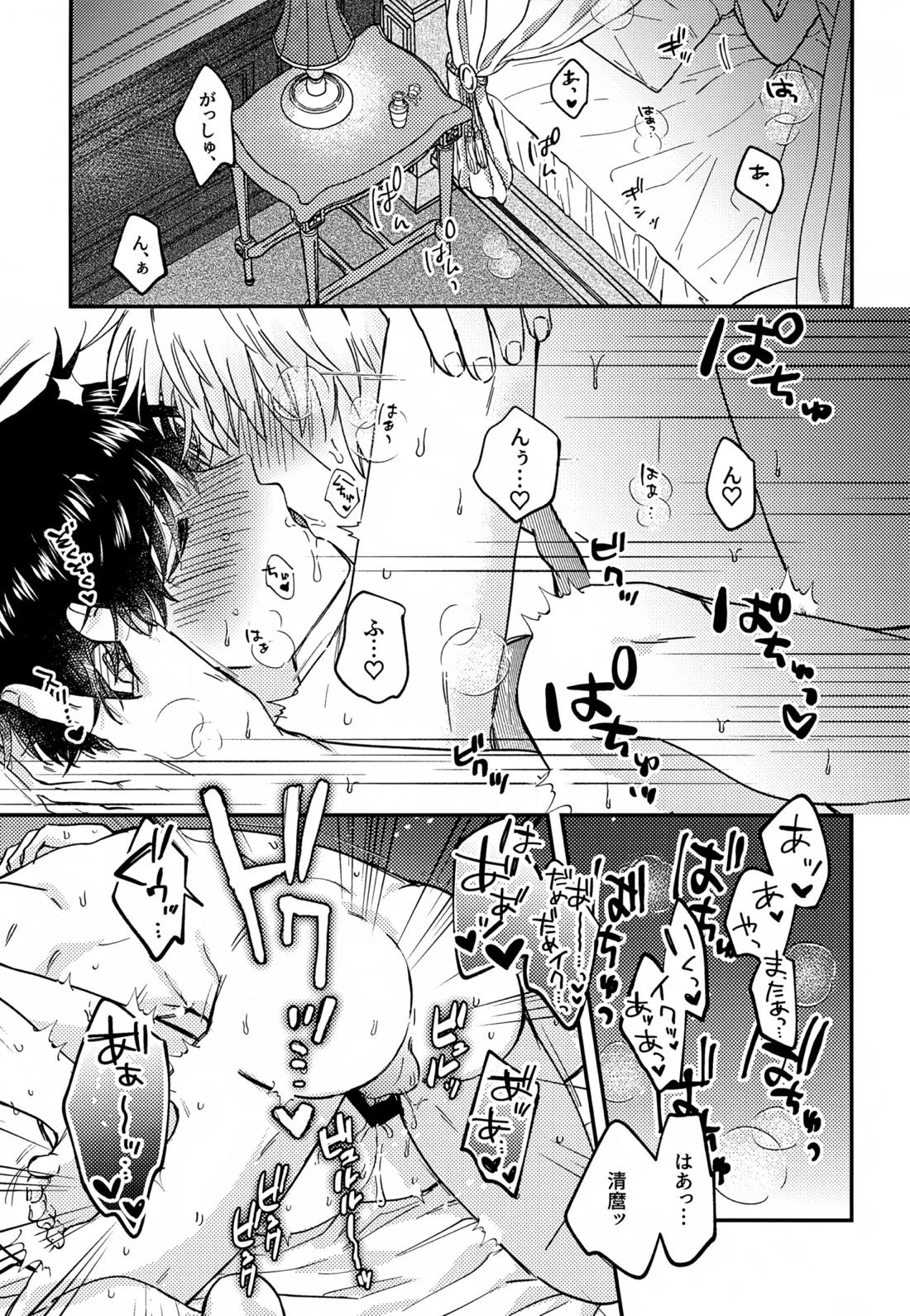 王佐殿は愛されたい 4ページ