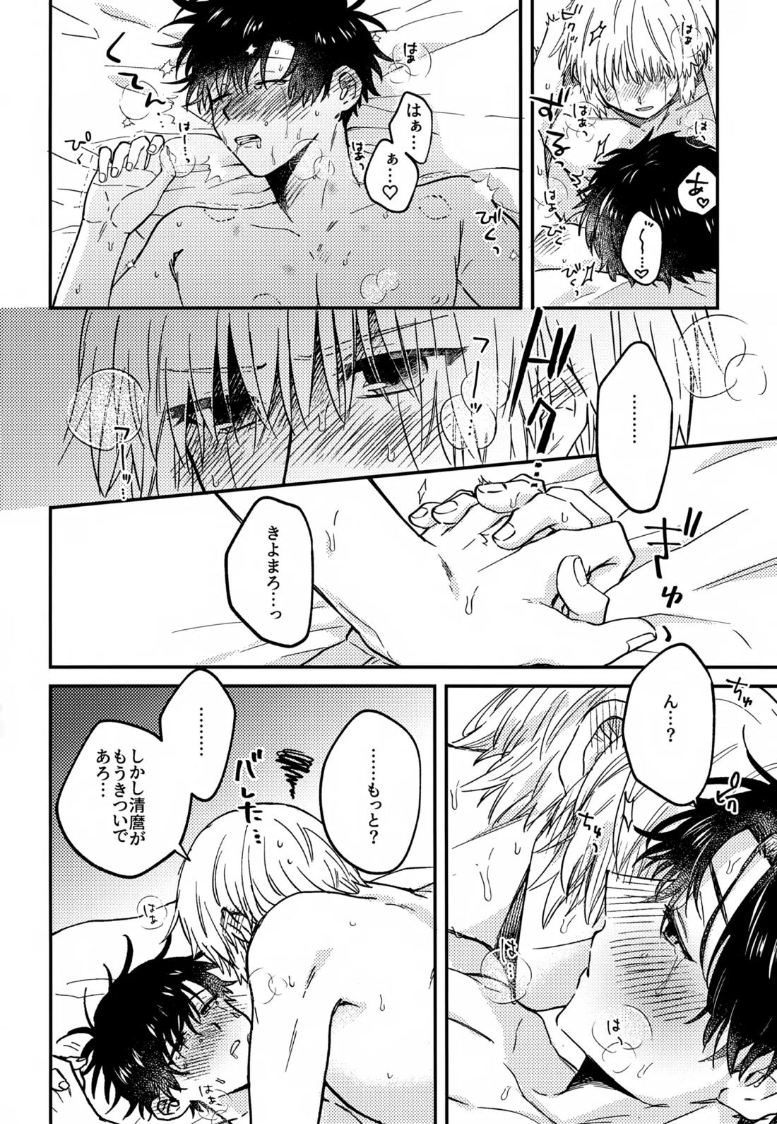 王佐殿は愛されたい 5ページ