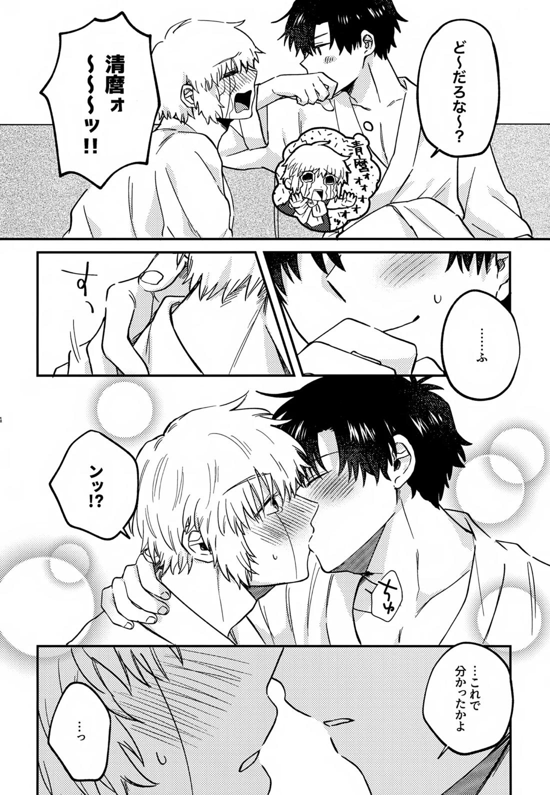 王佐殿は愛されたい 13ページ