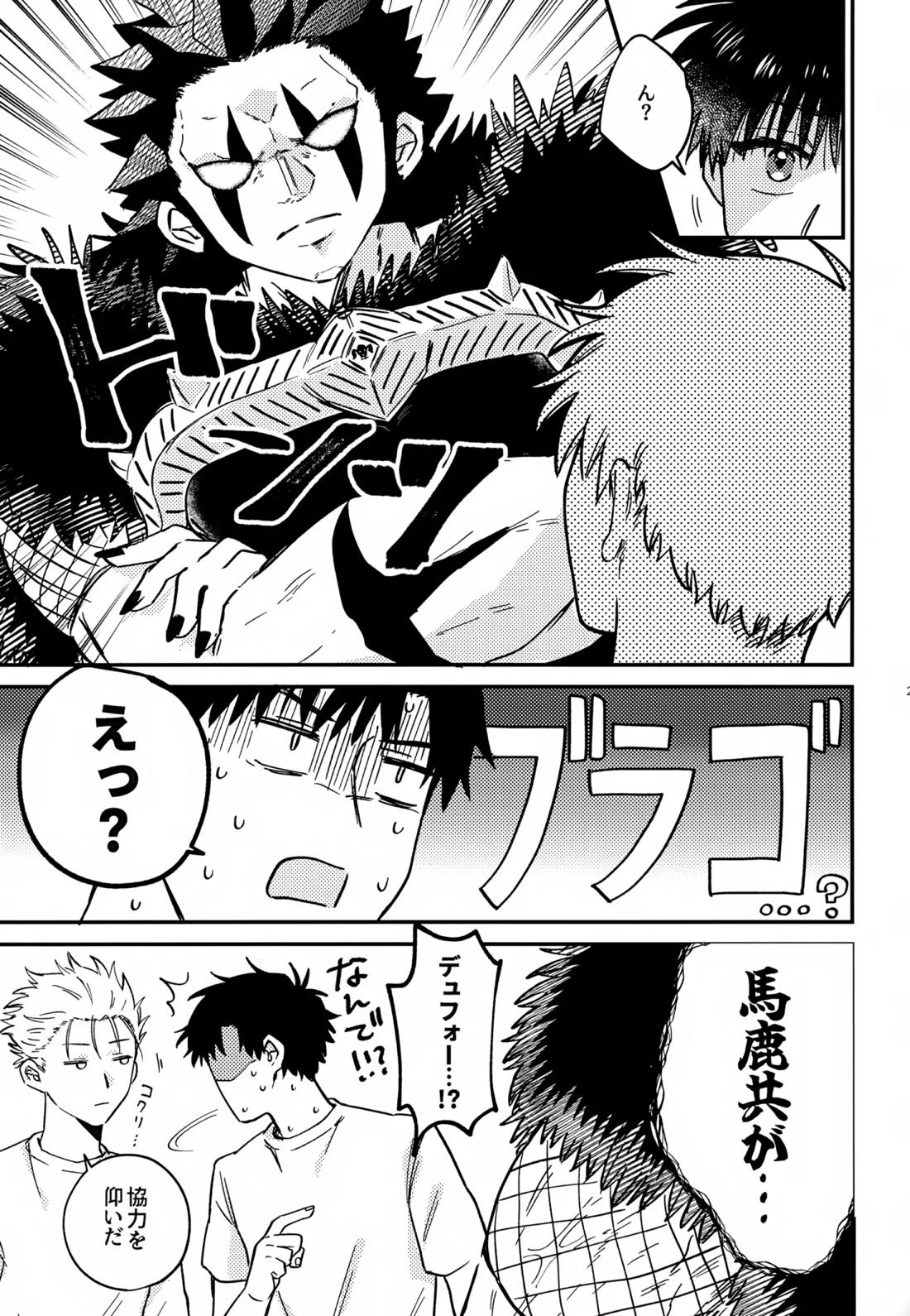 王佐殿は愛されたい 20ページ