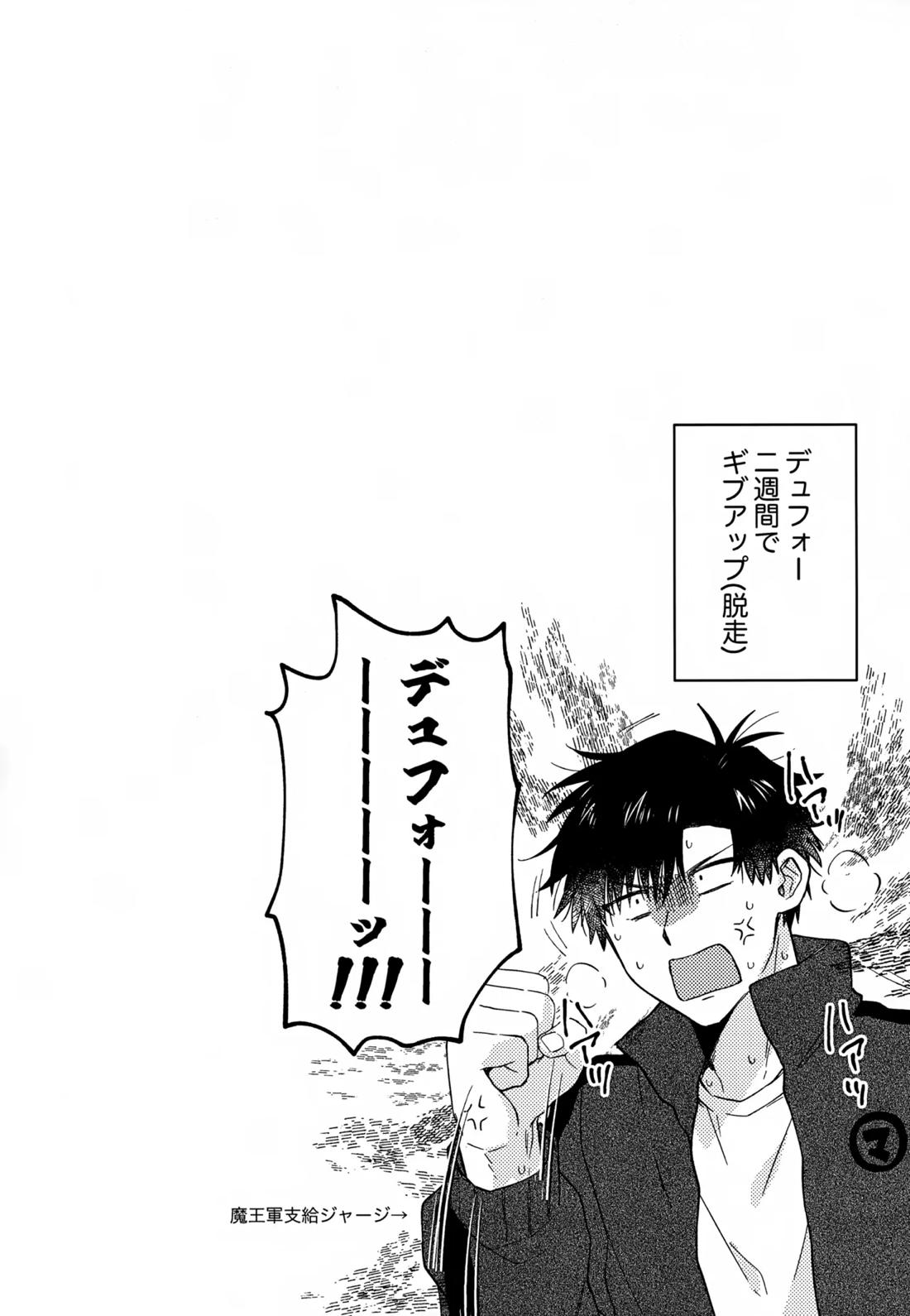 王佐殿は愛されたい 33ページ