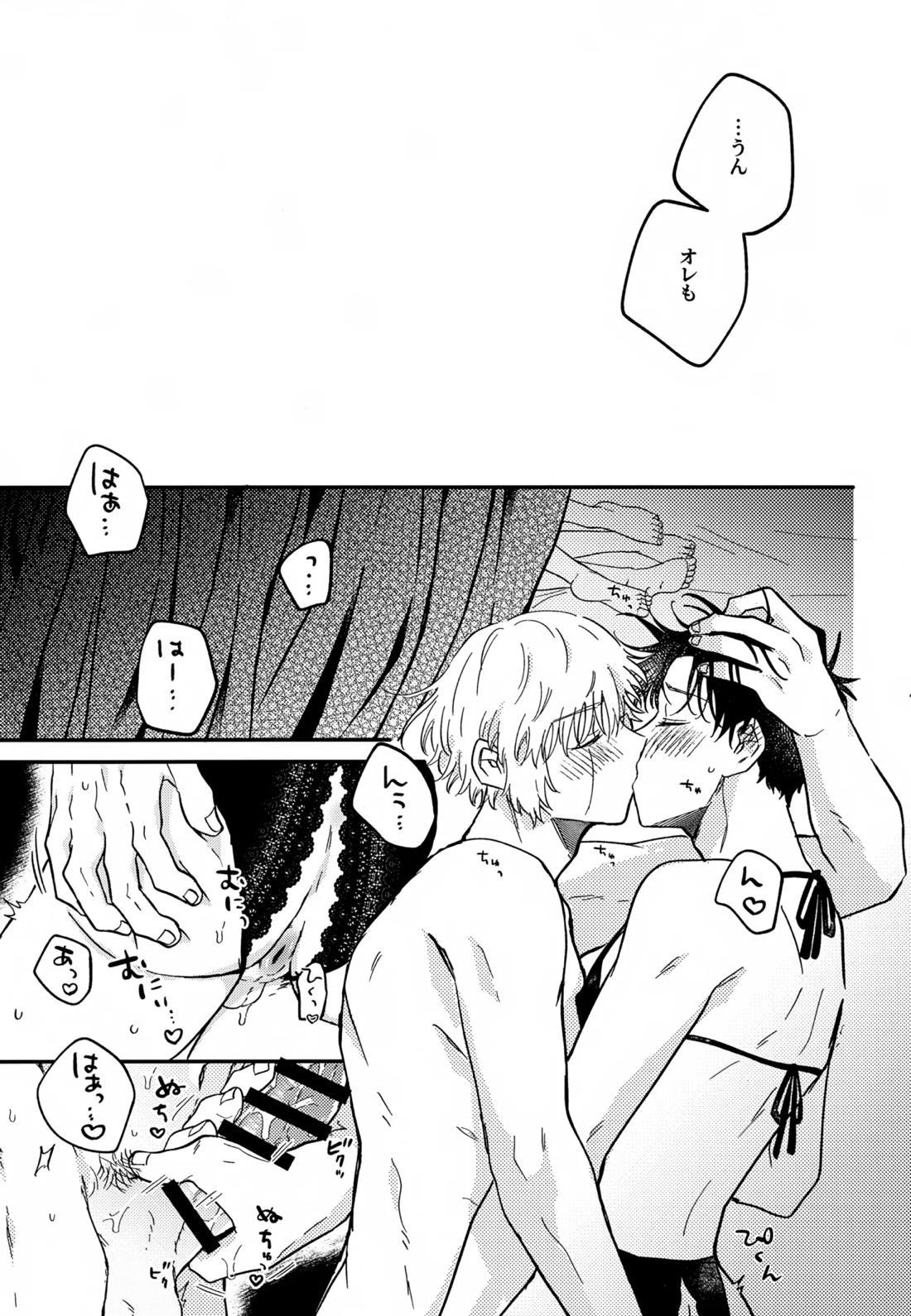王佐殿は愛されたい 46ページ