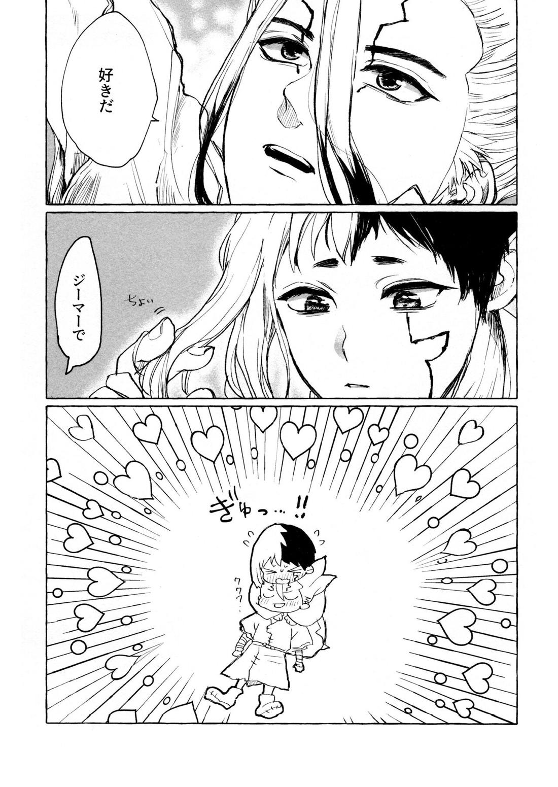 Night Night 2nd 4ページ