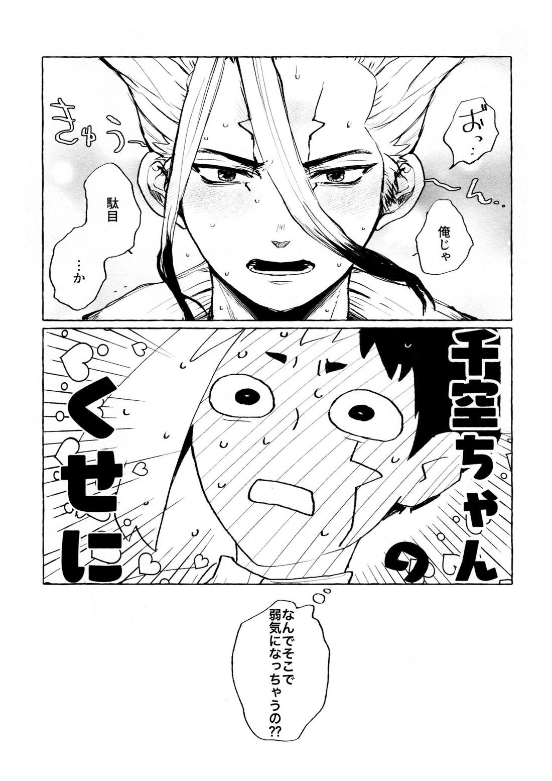 Night Night 2nd 6ページ
