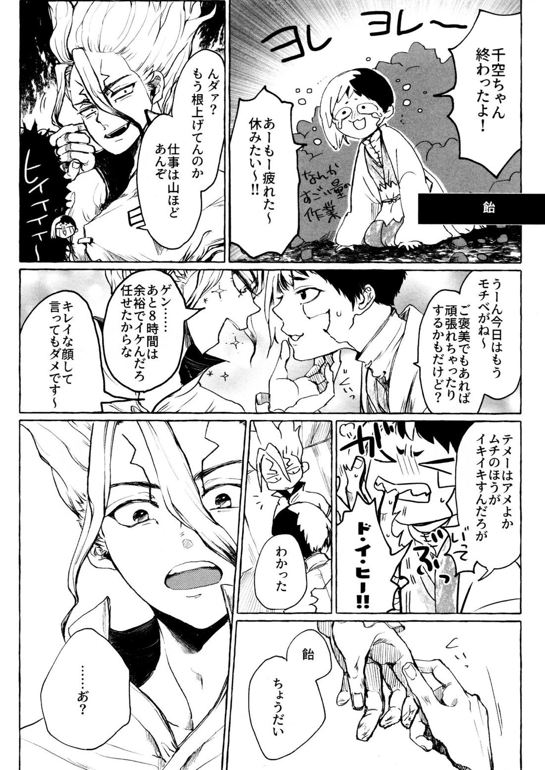 Night Night 2nd 7ページ