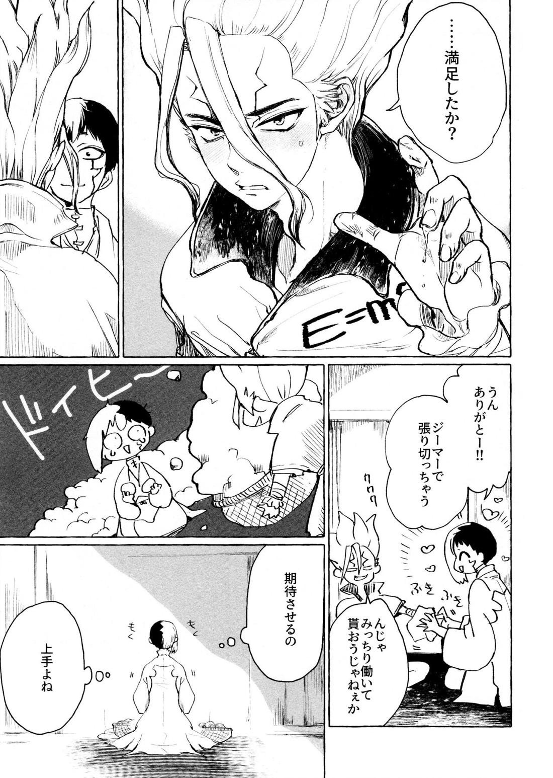 Night Night 2nd 10ページ