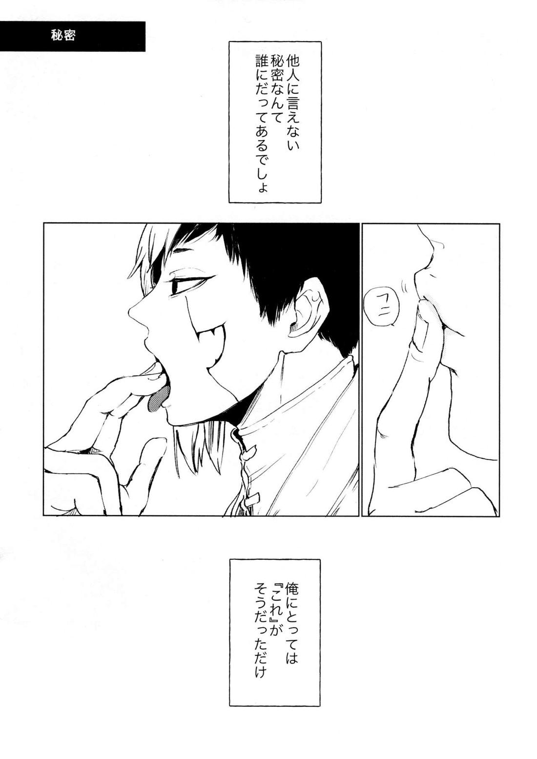 Night Night 2nd 12ページ