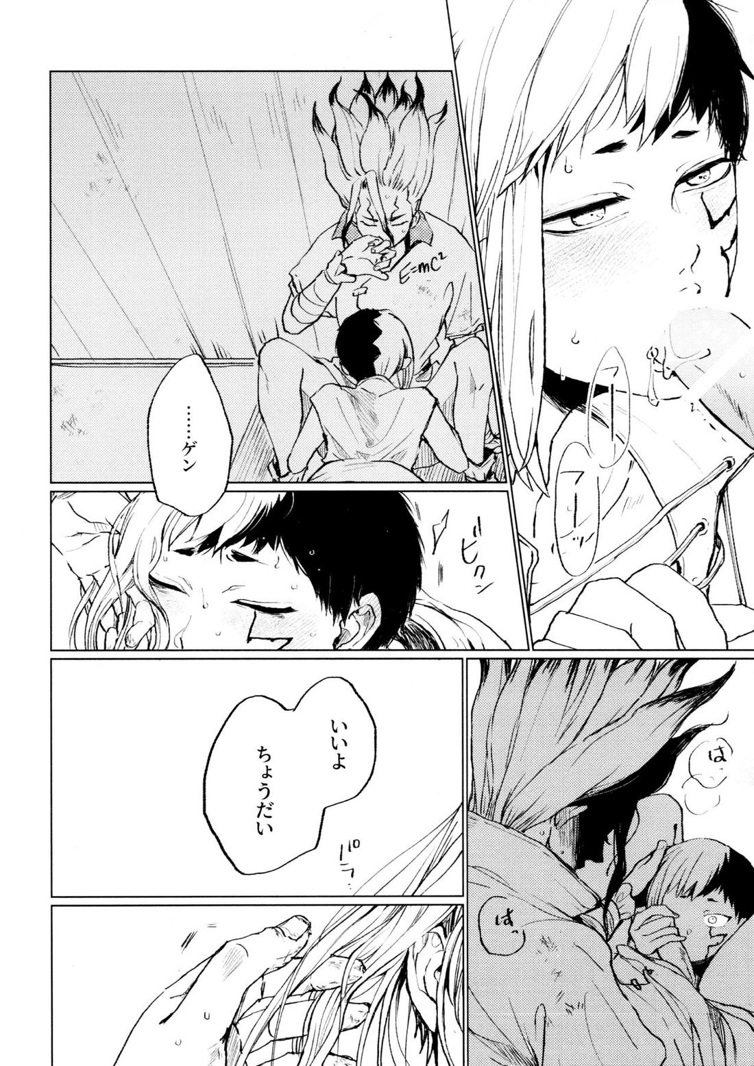 Night Night 2nd 13ページ