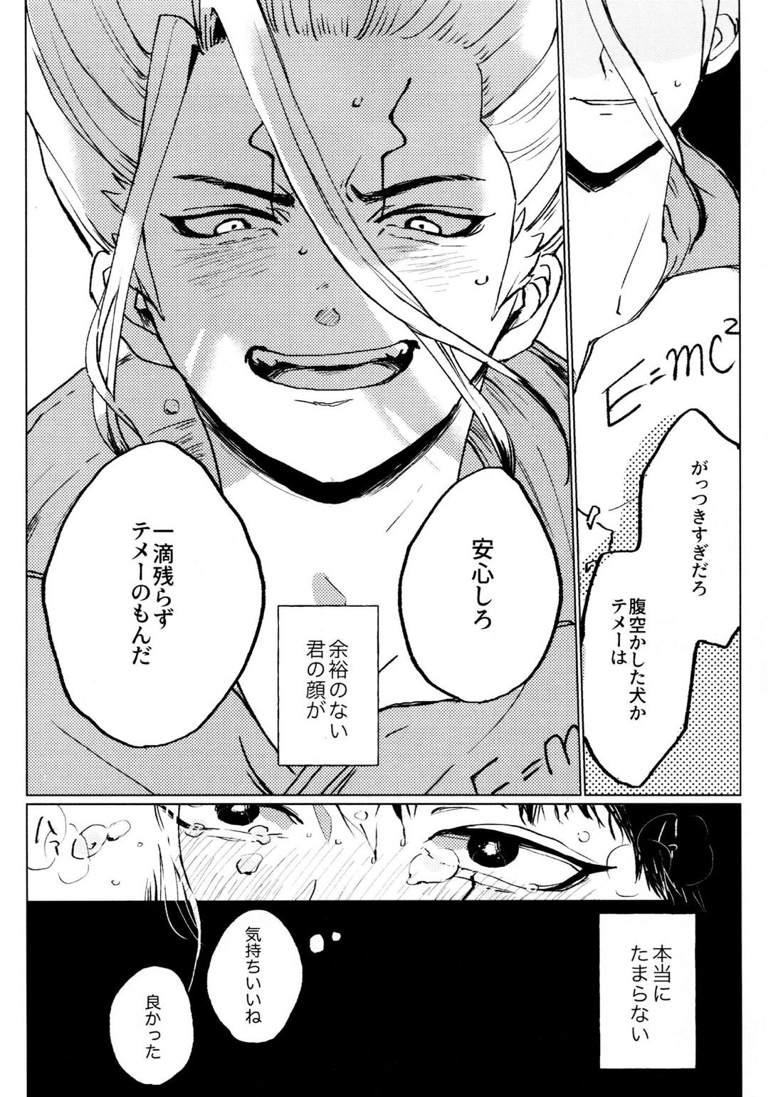 Night Night 2nd 15ページ