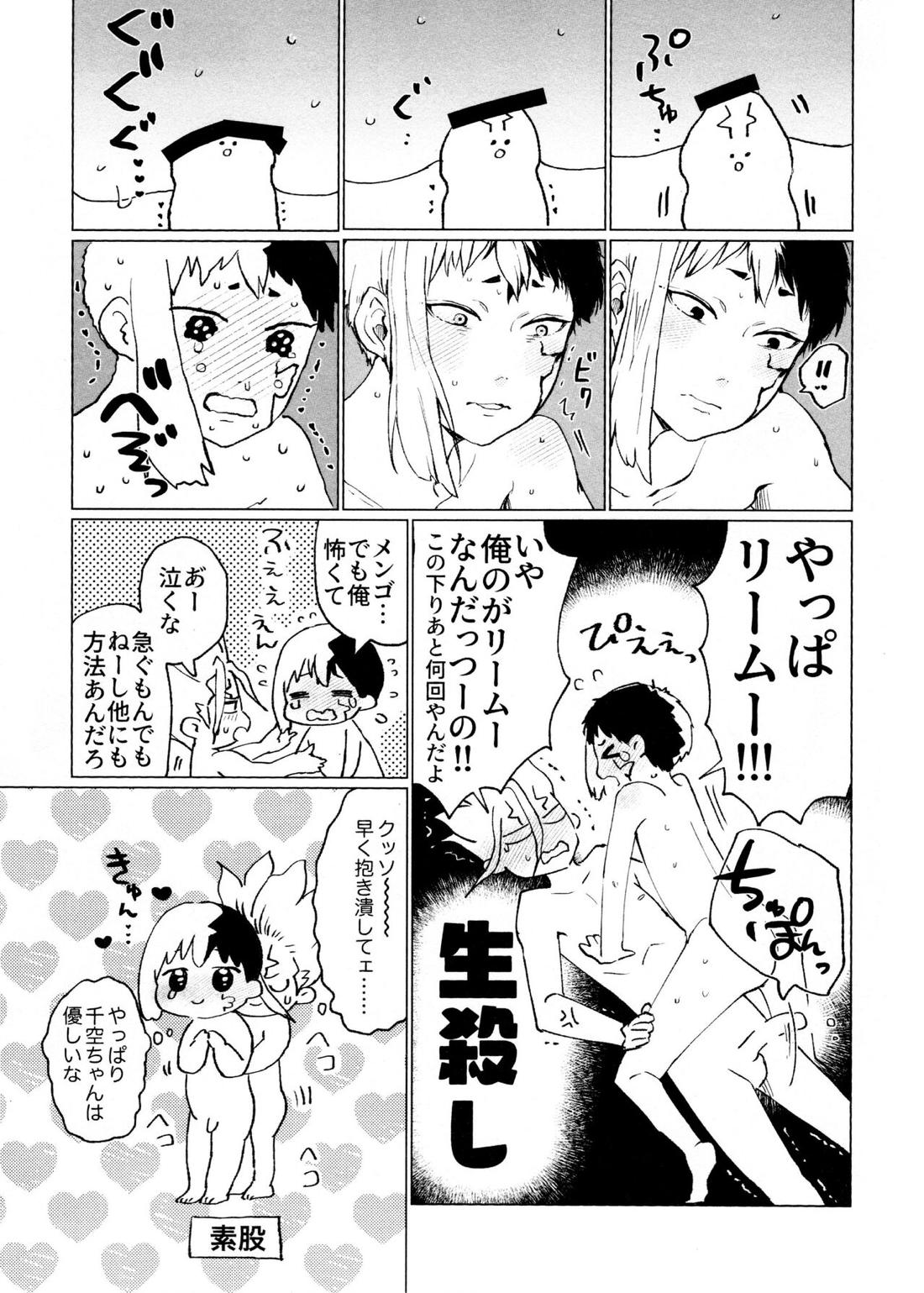 Night Night 2nd 20ページ