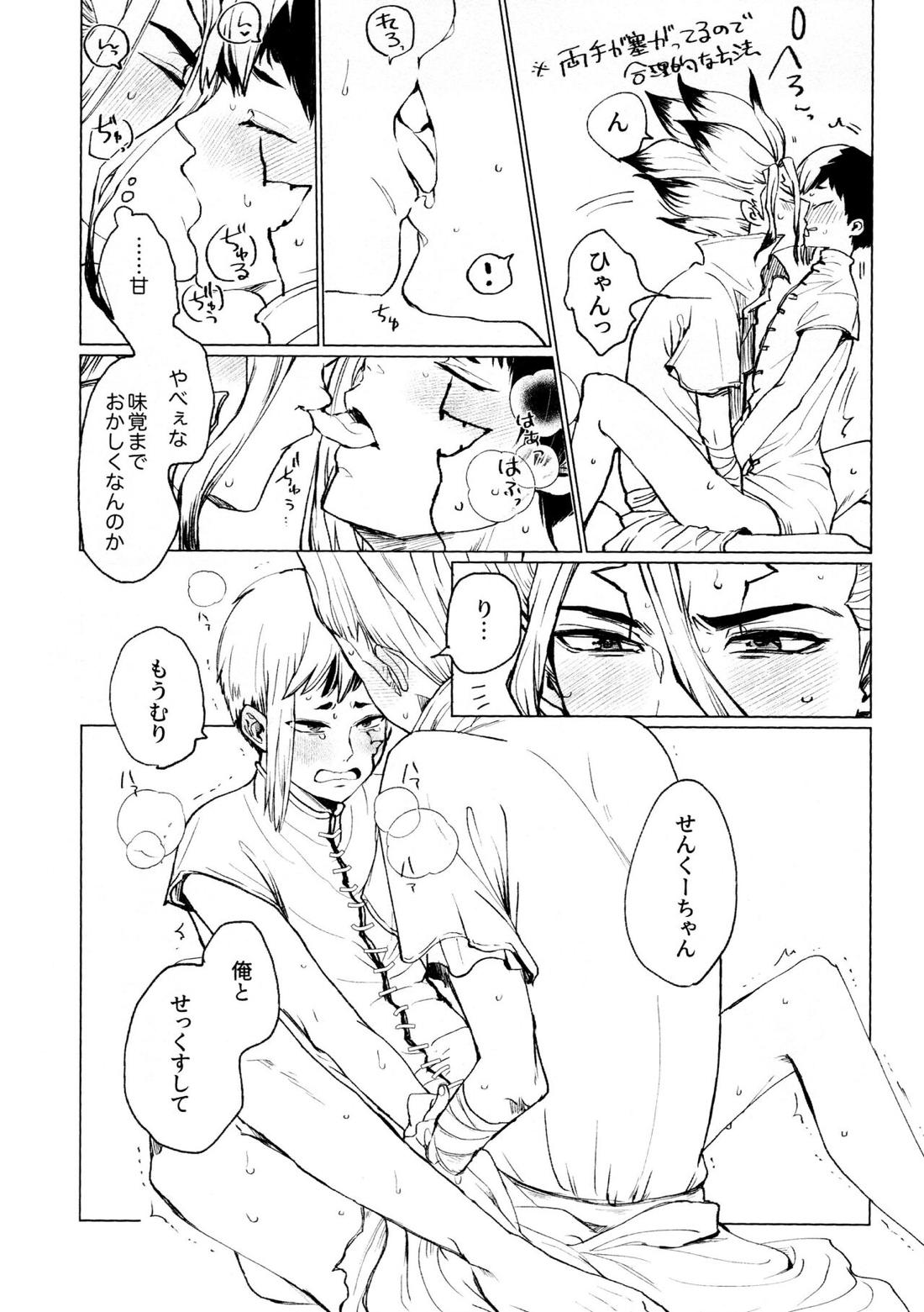 Night Night 2nd 24ページ