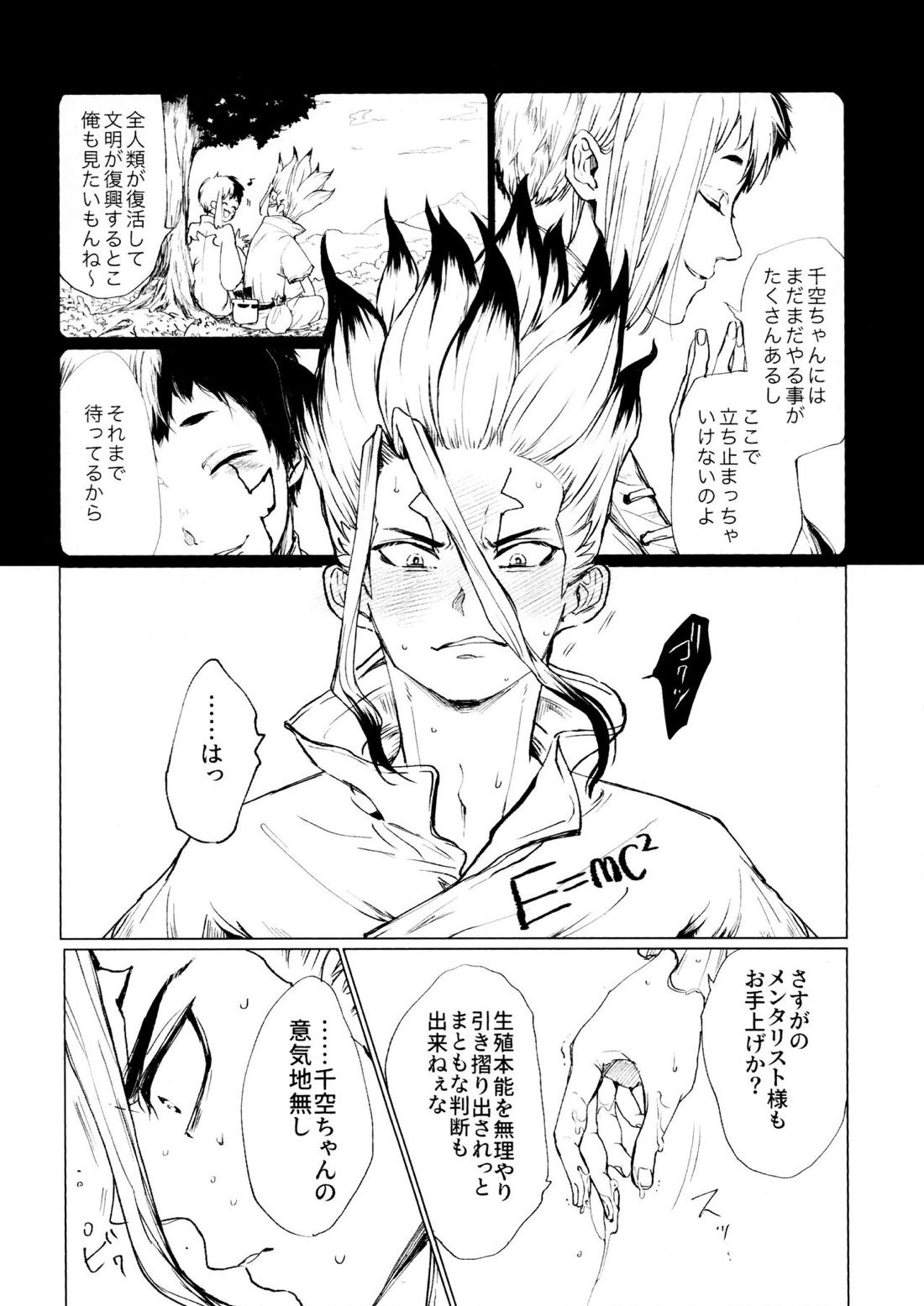 Night Night 2nd 25ページ