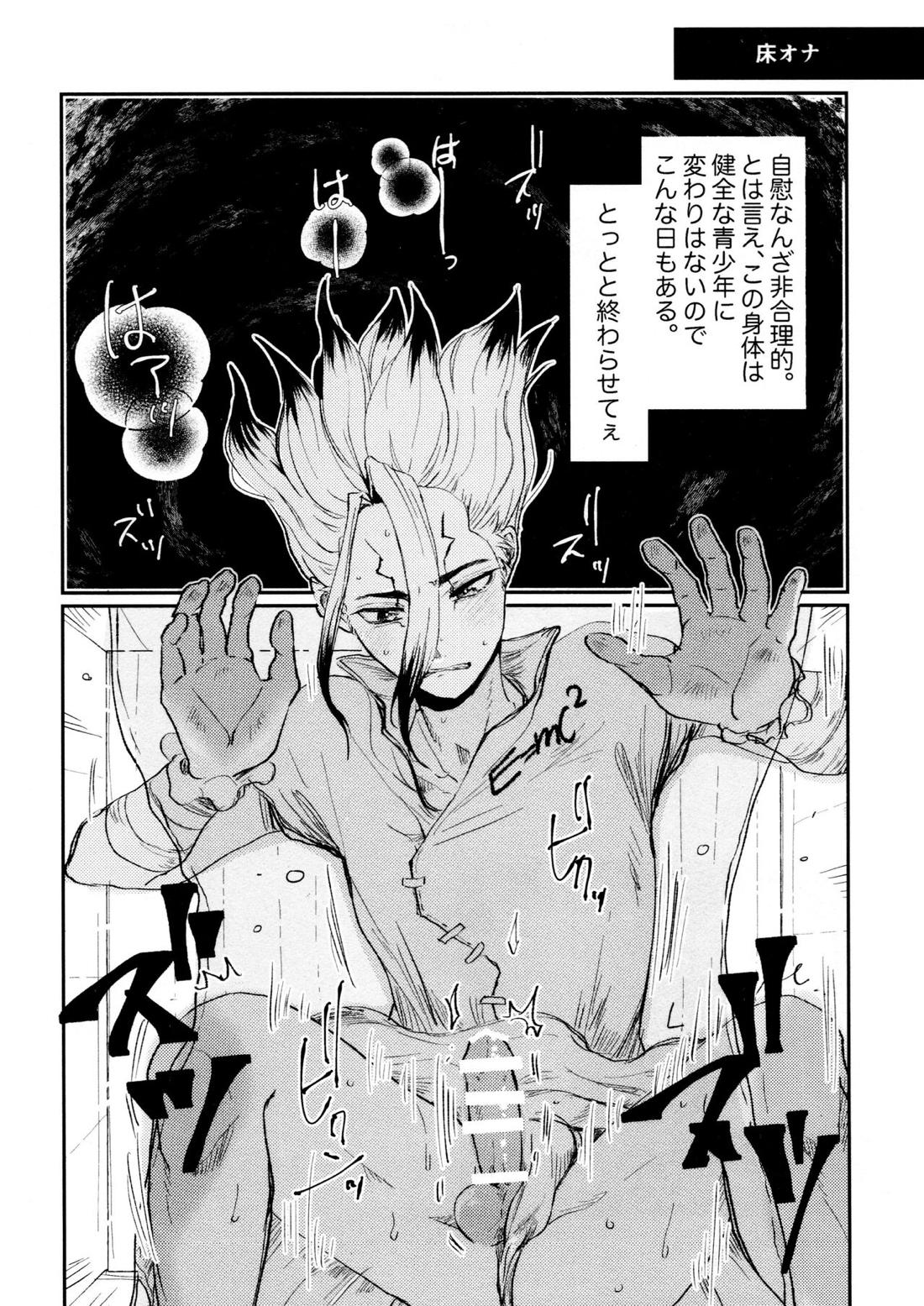 Night Night 2nd 29ページ