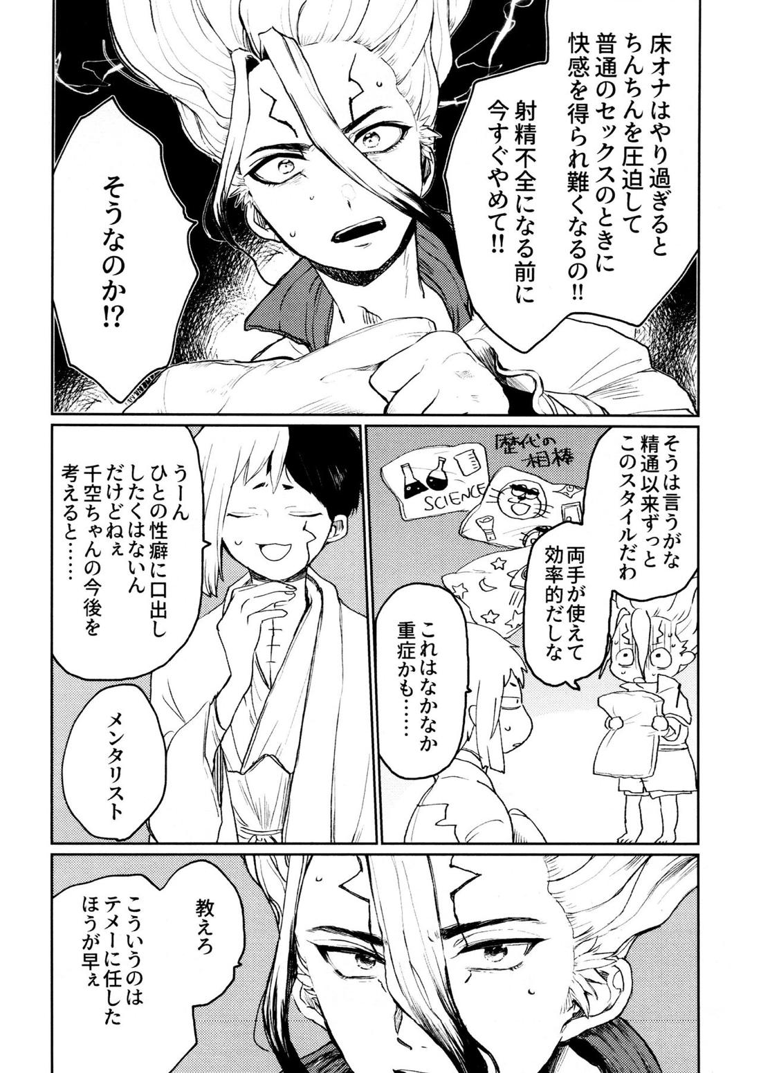 Night Night 2nd 31ページ