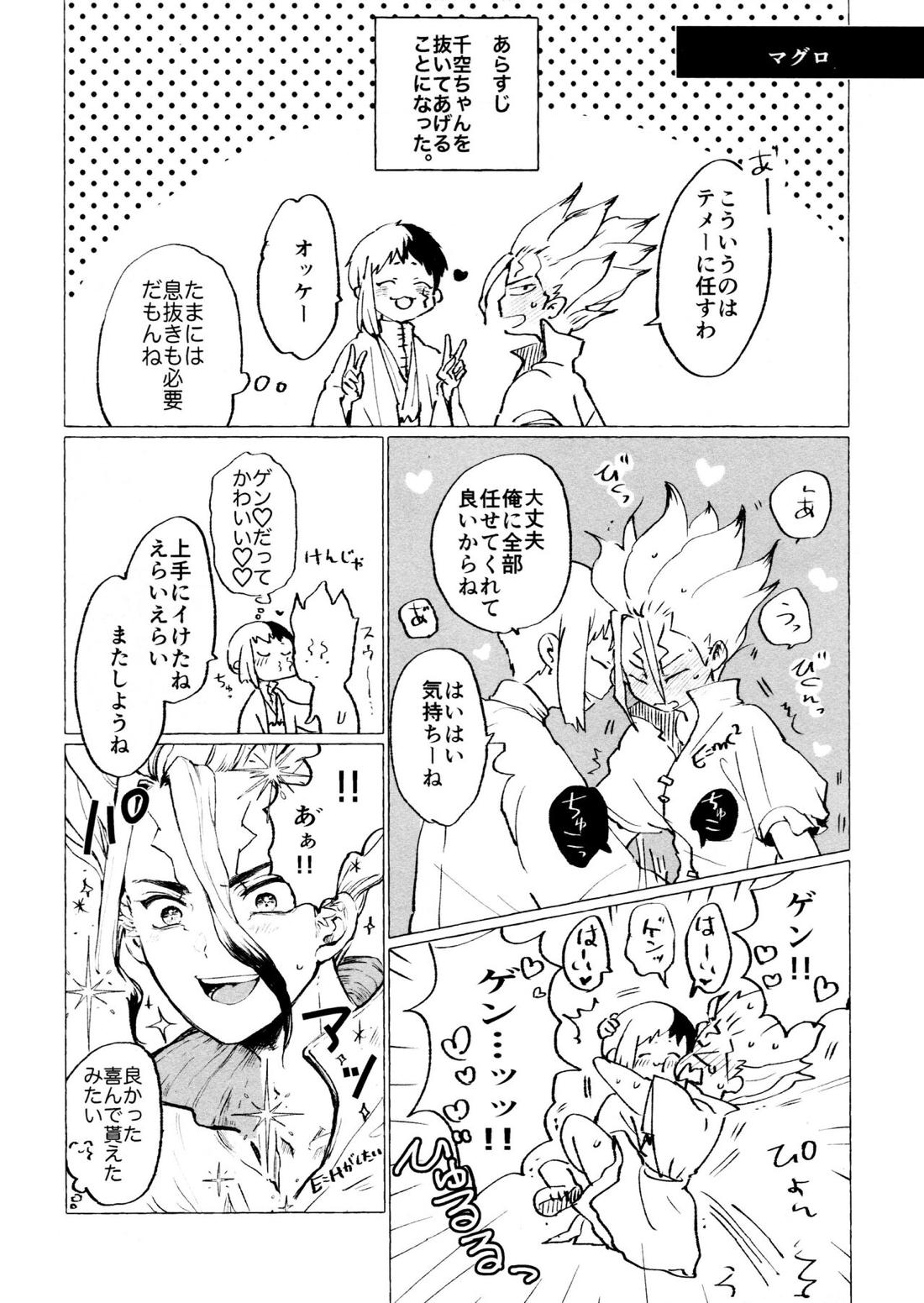 Night Night 2nd 33ページ