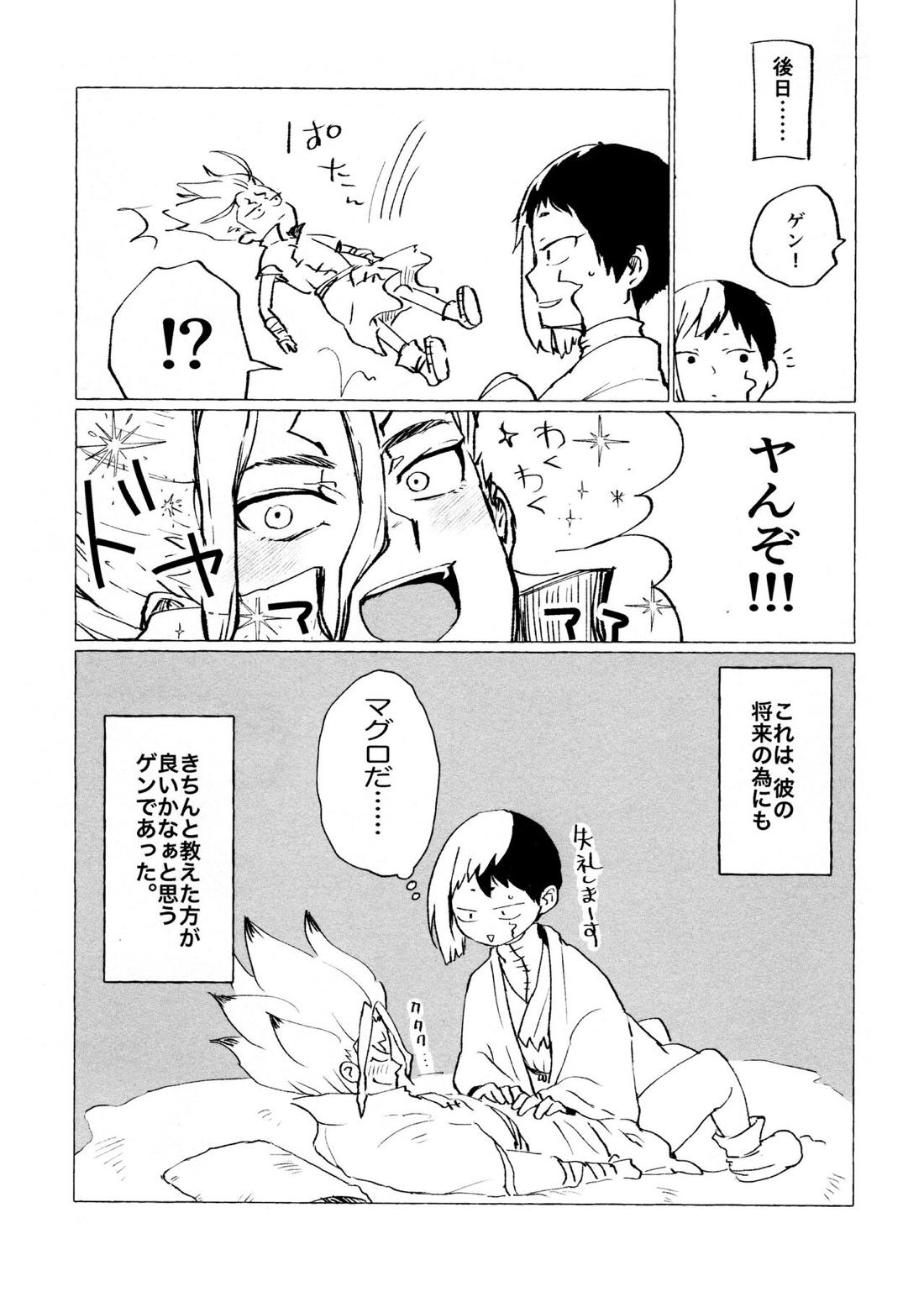 Night Night 2nd 34ページ