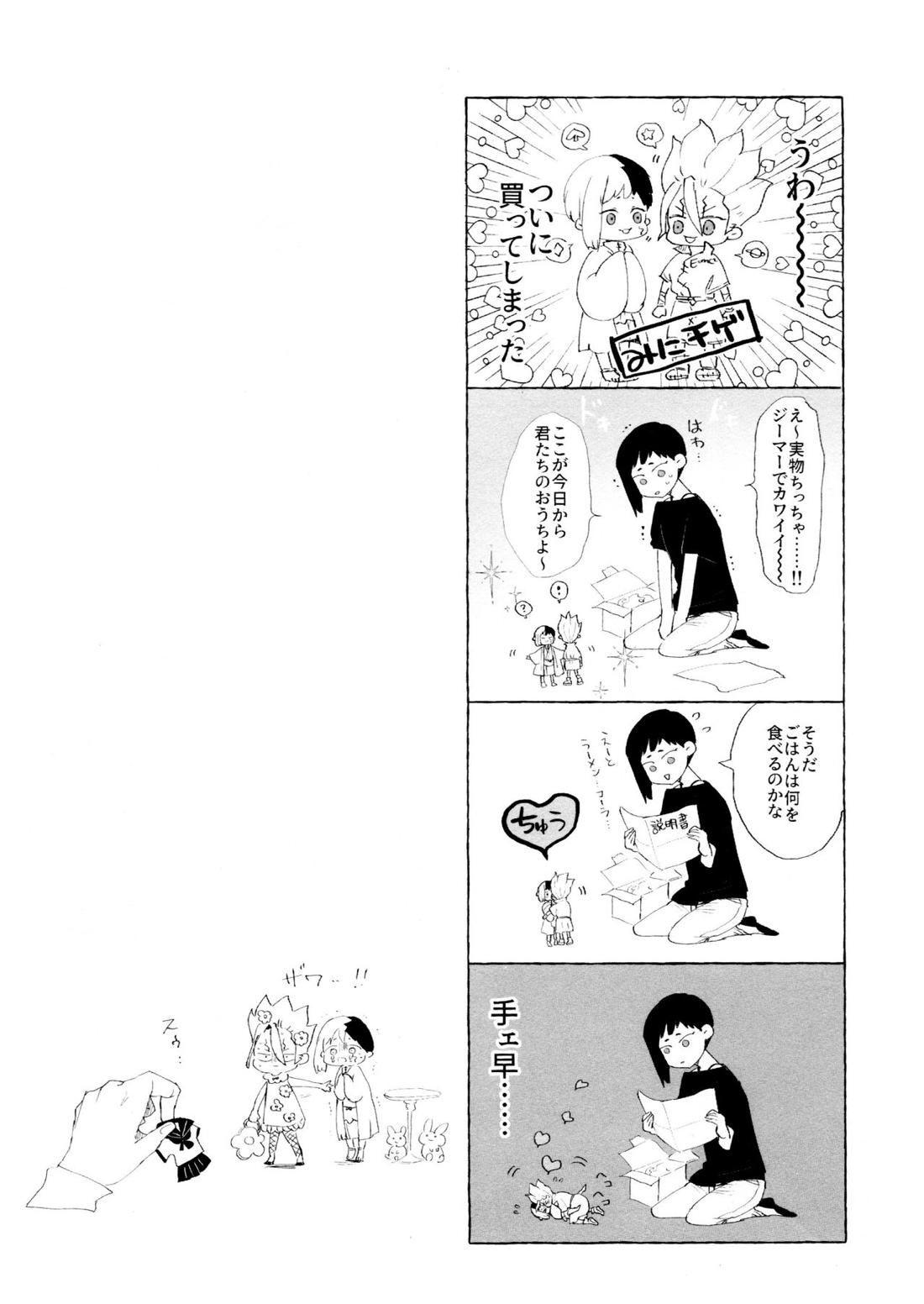 Night Night 2nd 35ページ