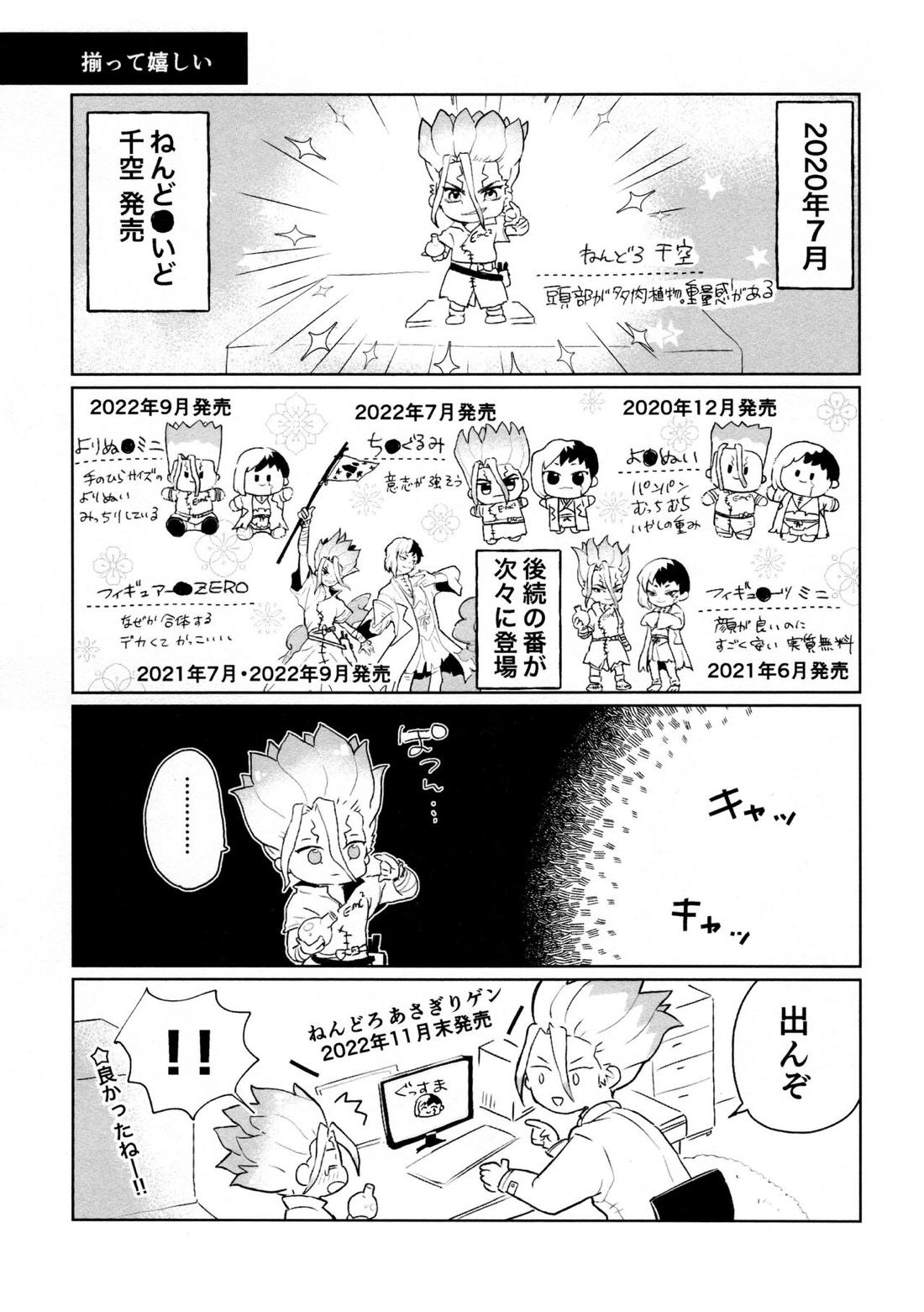 Night Night 2nd 36ページ