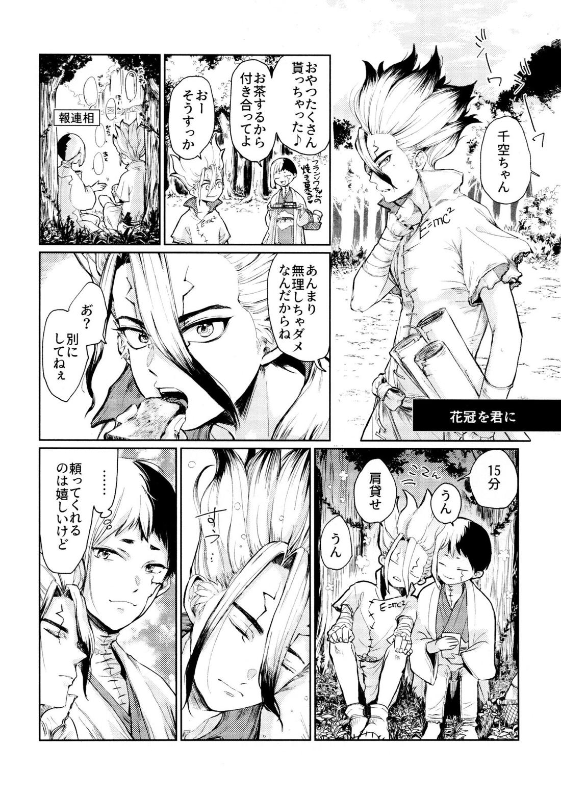 Night Night 2nd 37ページ