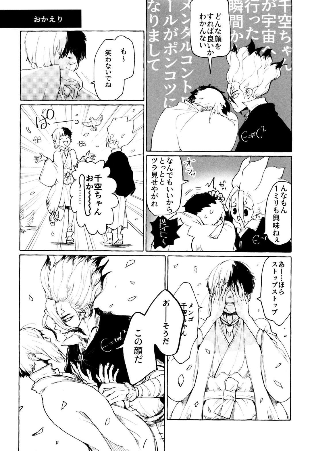 Night Night 2nd 45ページ