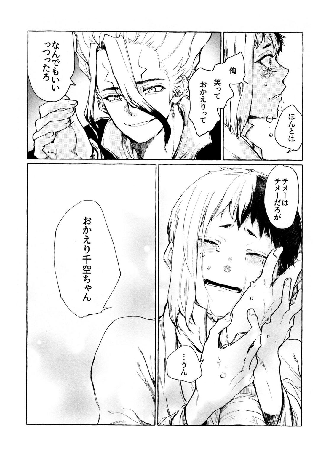 Night Night 2nd 46ページ