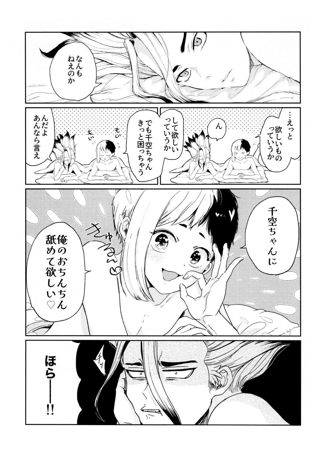 Night Night 2nd 50ページ