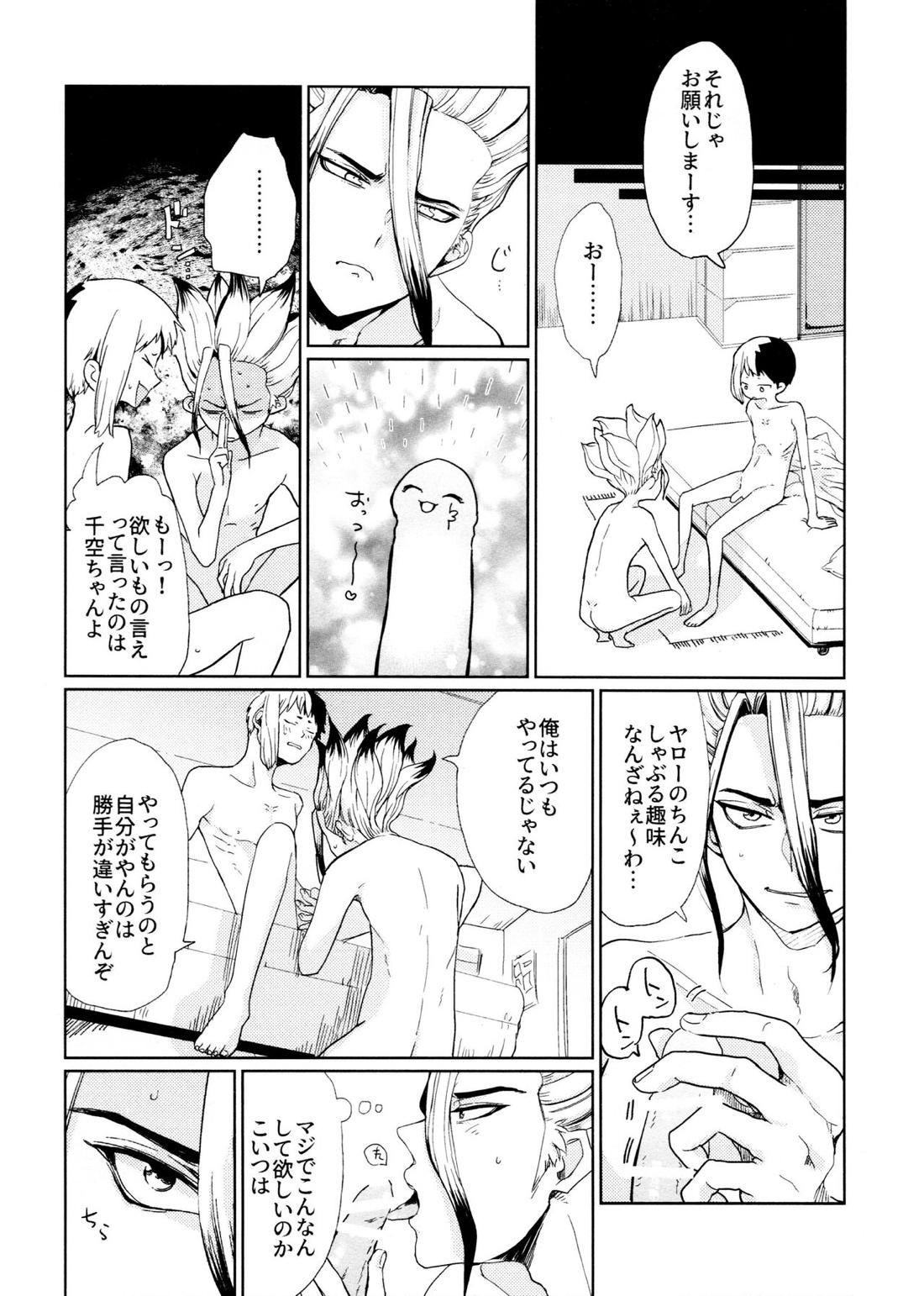 Night Night 2nd 51ページ
