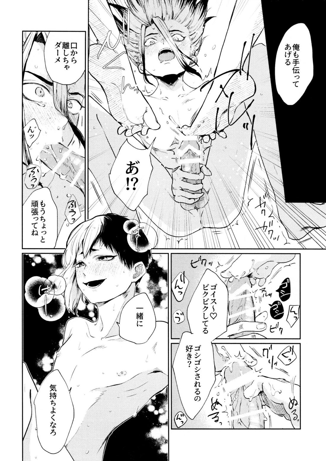 Night Night 2nd 55ページ