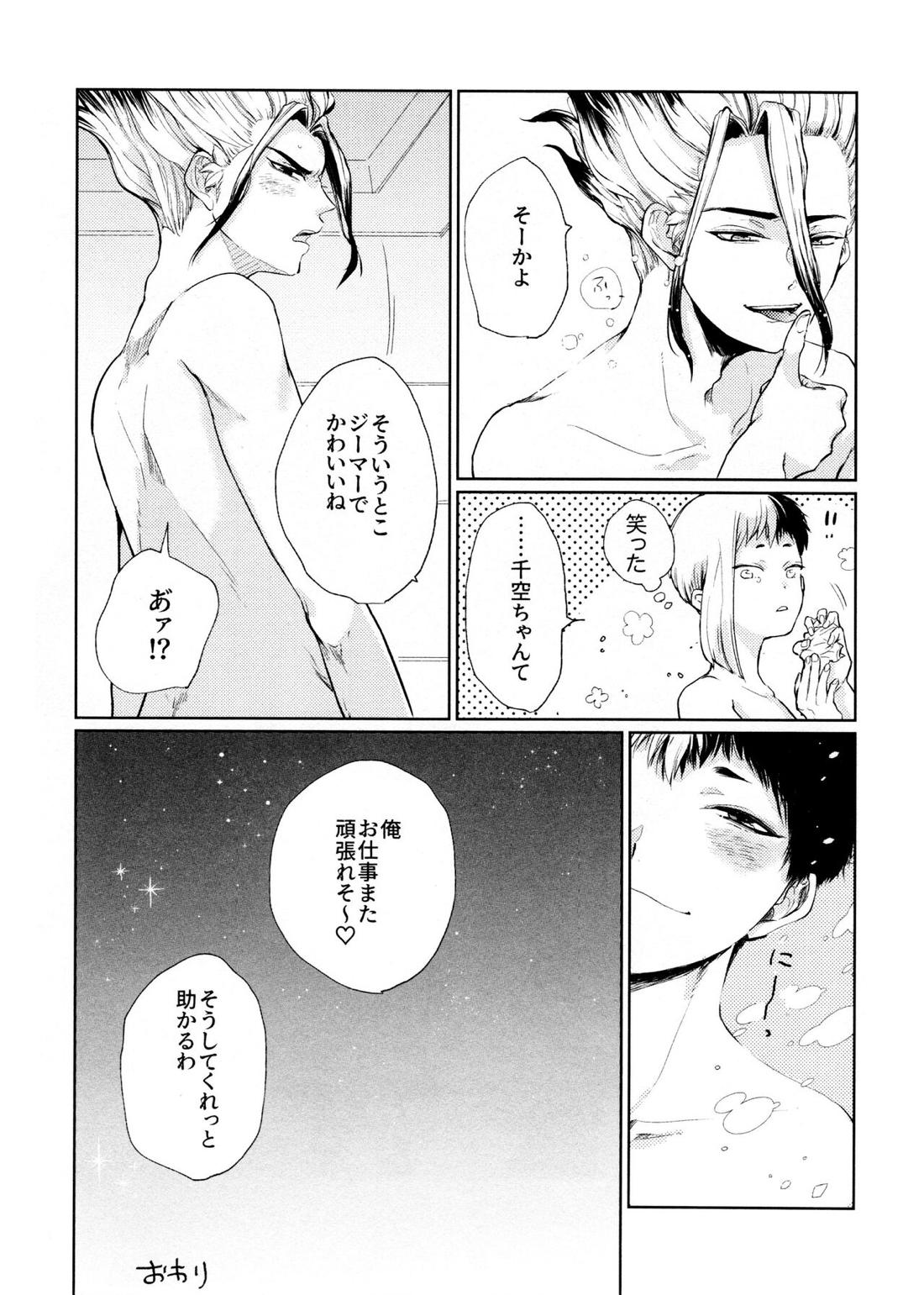 Night Night 2nd 60ページ