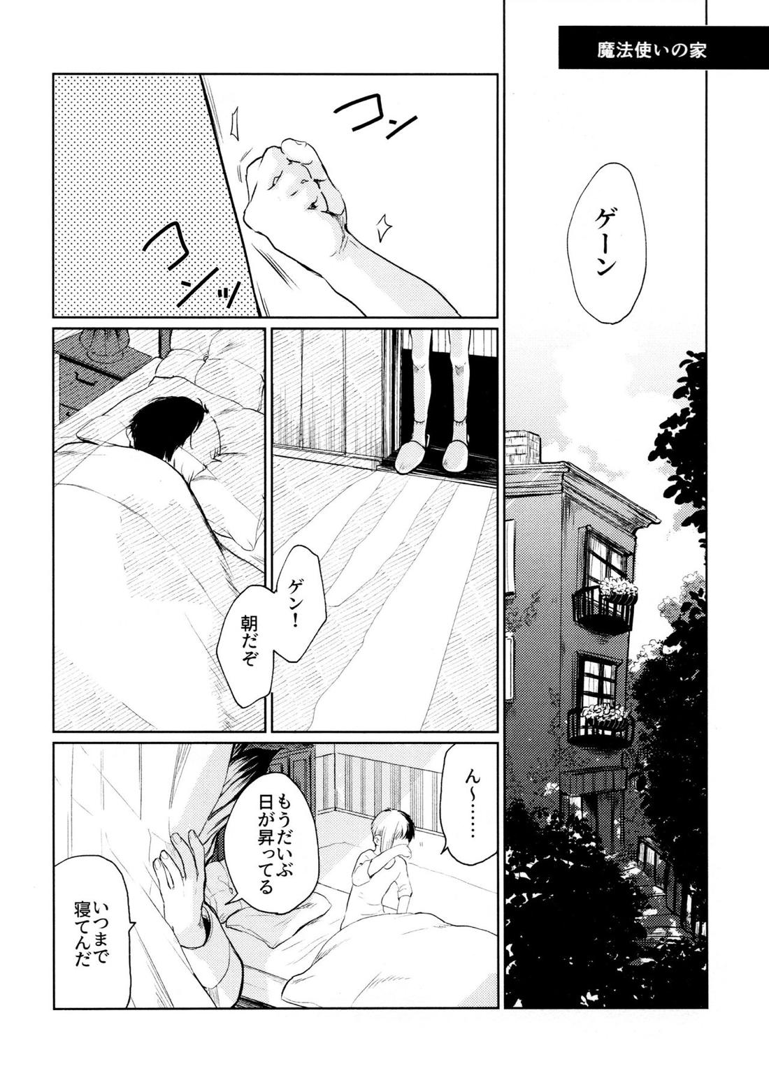 Night Night 2nd 63ページ