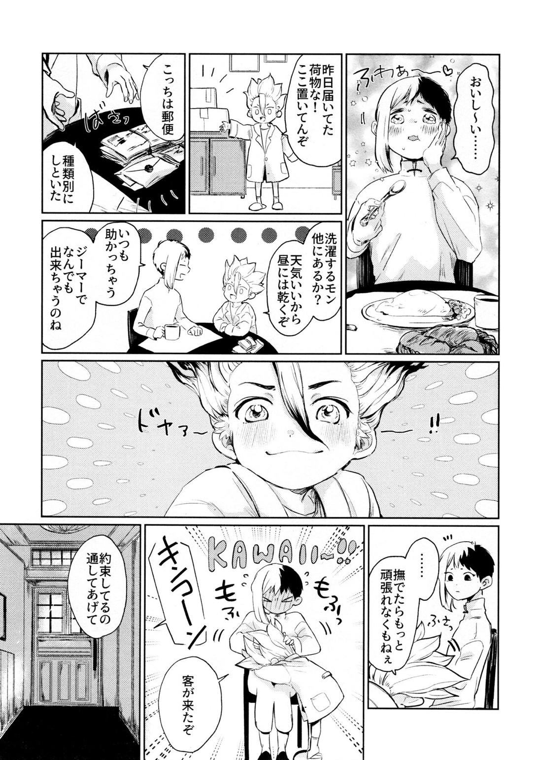 Night Night 2nd 66ページ