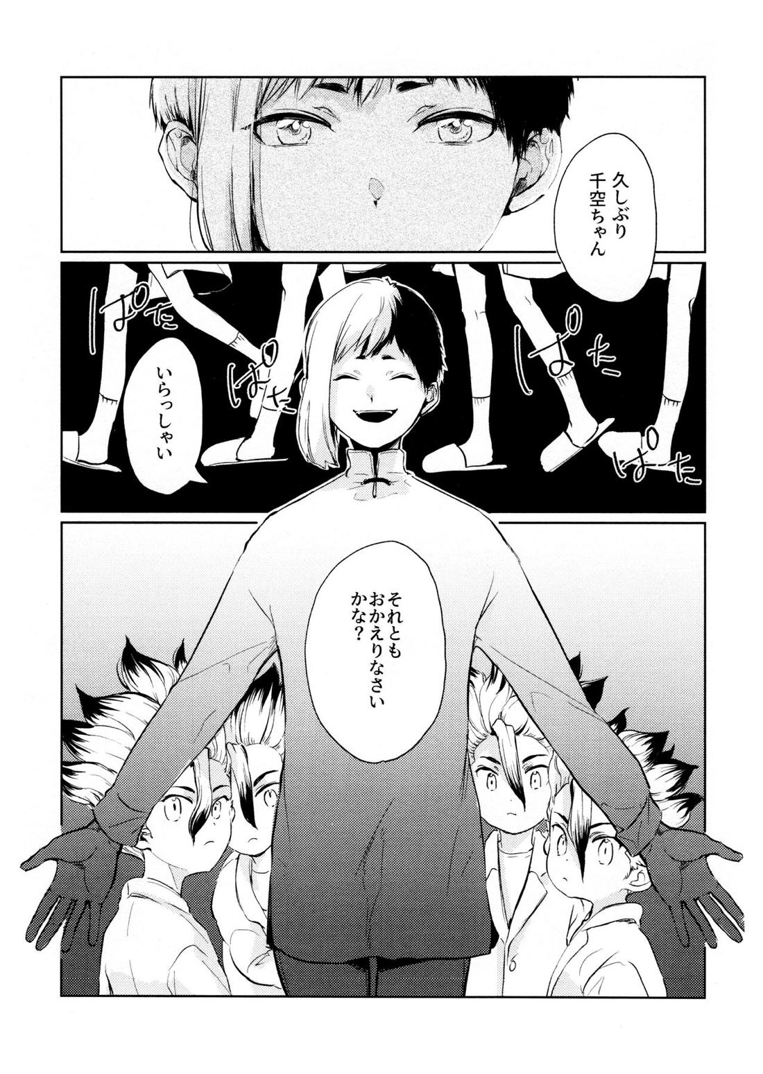 Night Night 2nd 68ページ