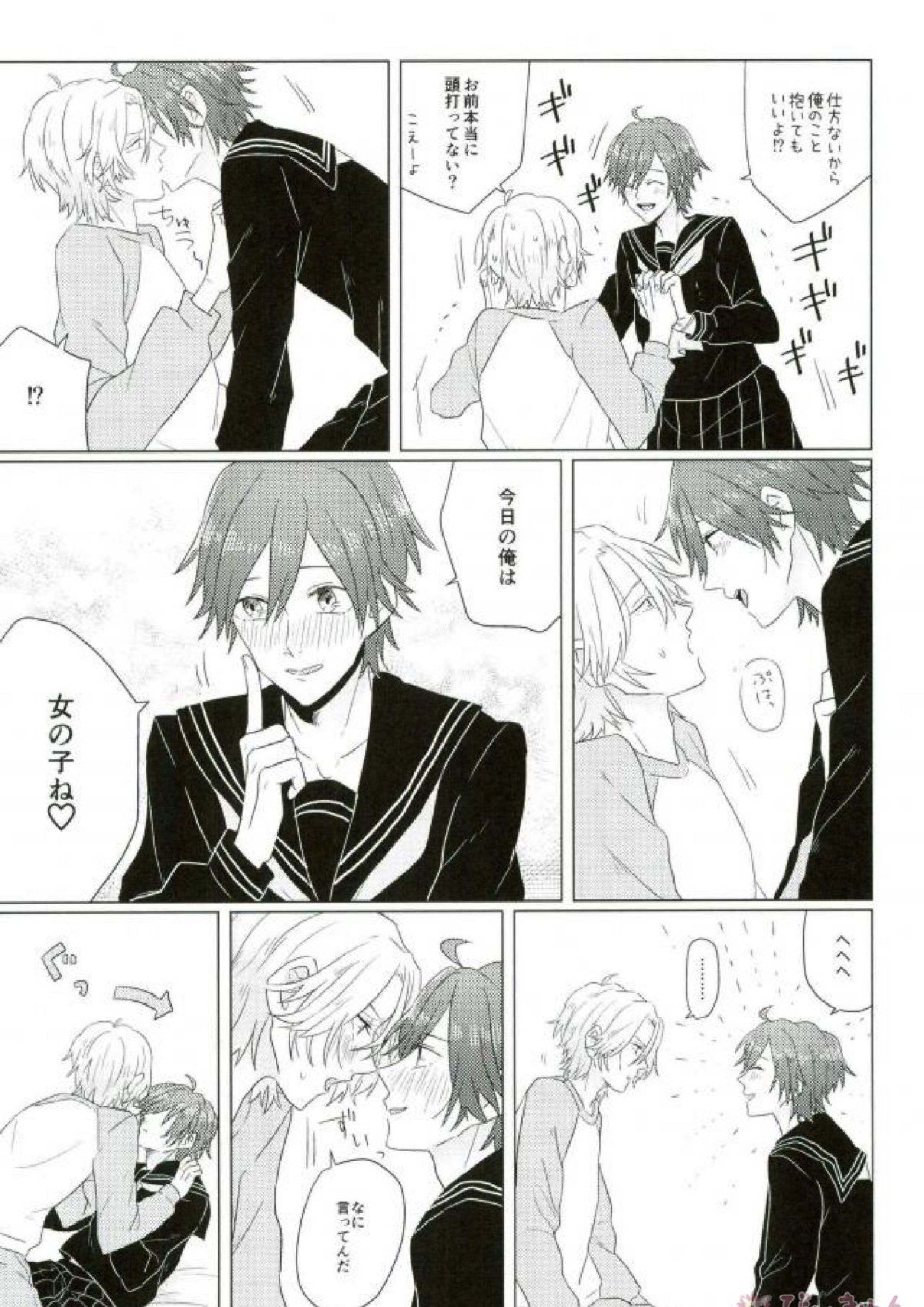 かわいいって言わないでっ!! 6ページ