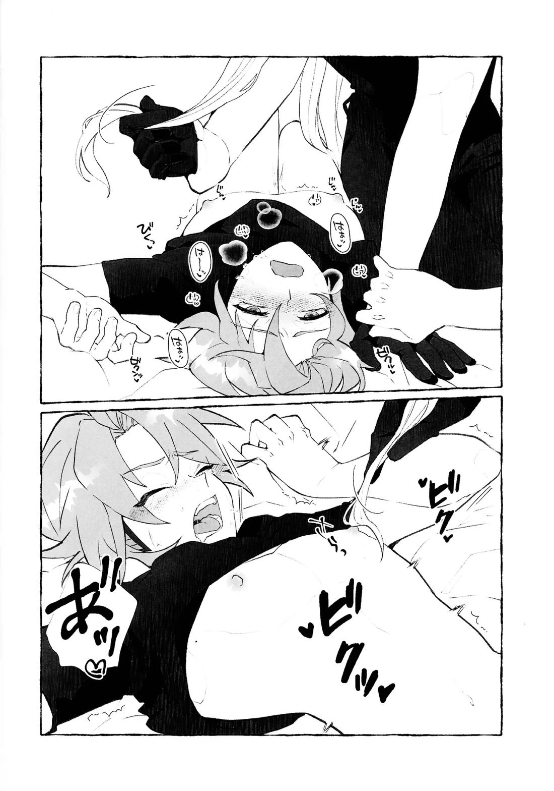 エクスくんのチクビを育てている本 11ページ