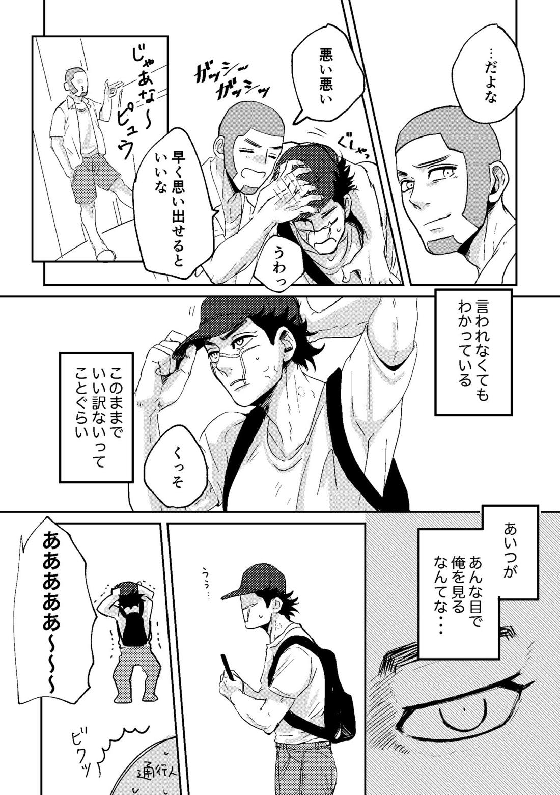 All is well that ends well! 23ページ