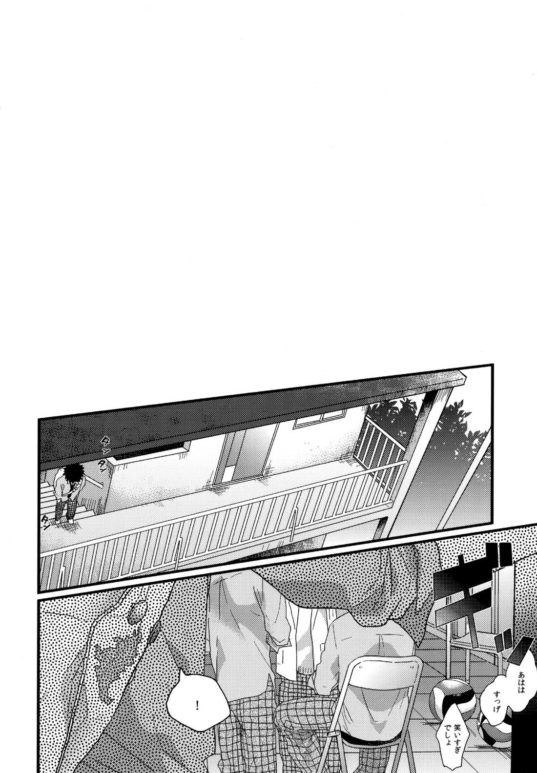 ウチドメ及岩再録２ 7ページ