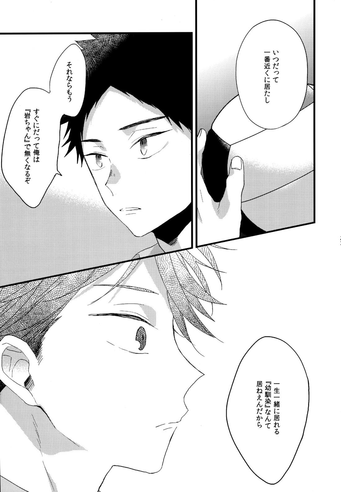 ウチドメ及岩再録２ 22ページ