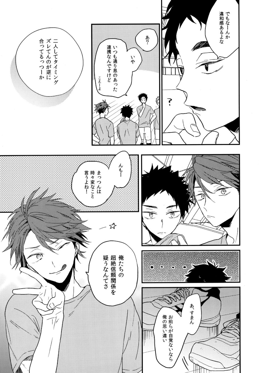 ウチドメ及岩再録２ 42ページ